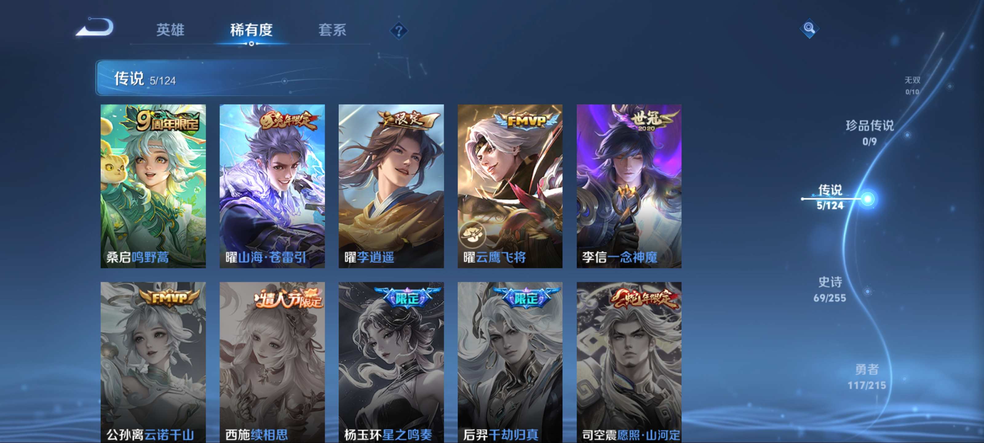 WZCMW3208078王者荣耀账号详情图8 WZCMW3208078王者荣耀账号详情图8