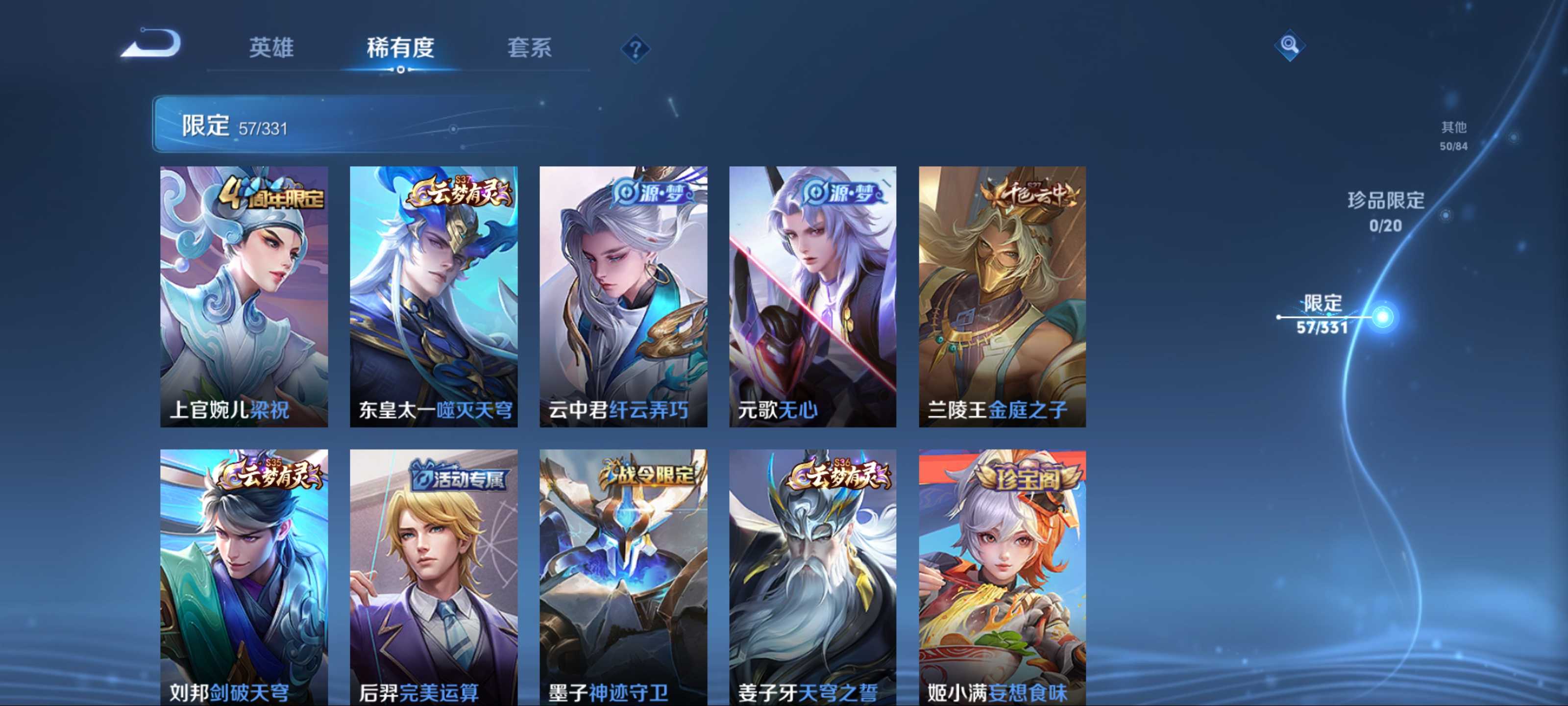 WZCMW3208078王者荣耀账号详情图9 WZCMW3208078王者荣耀账号详情图9