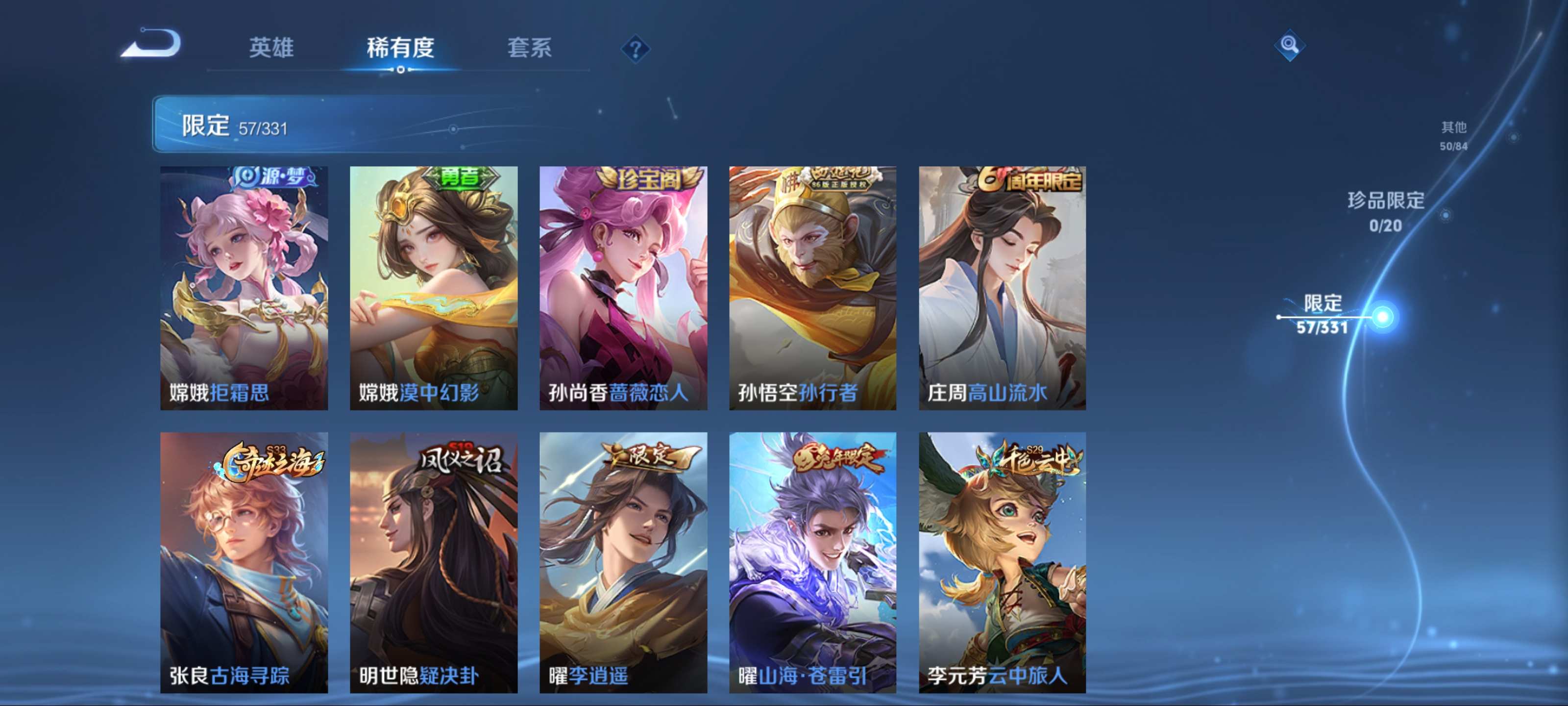 WZCMW3208078王者荣耀账号详情图10 WZCMW3208078王者荣耀账号详情图10