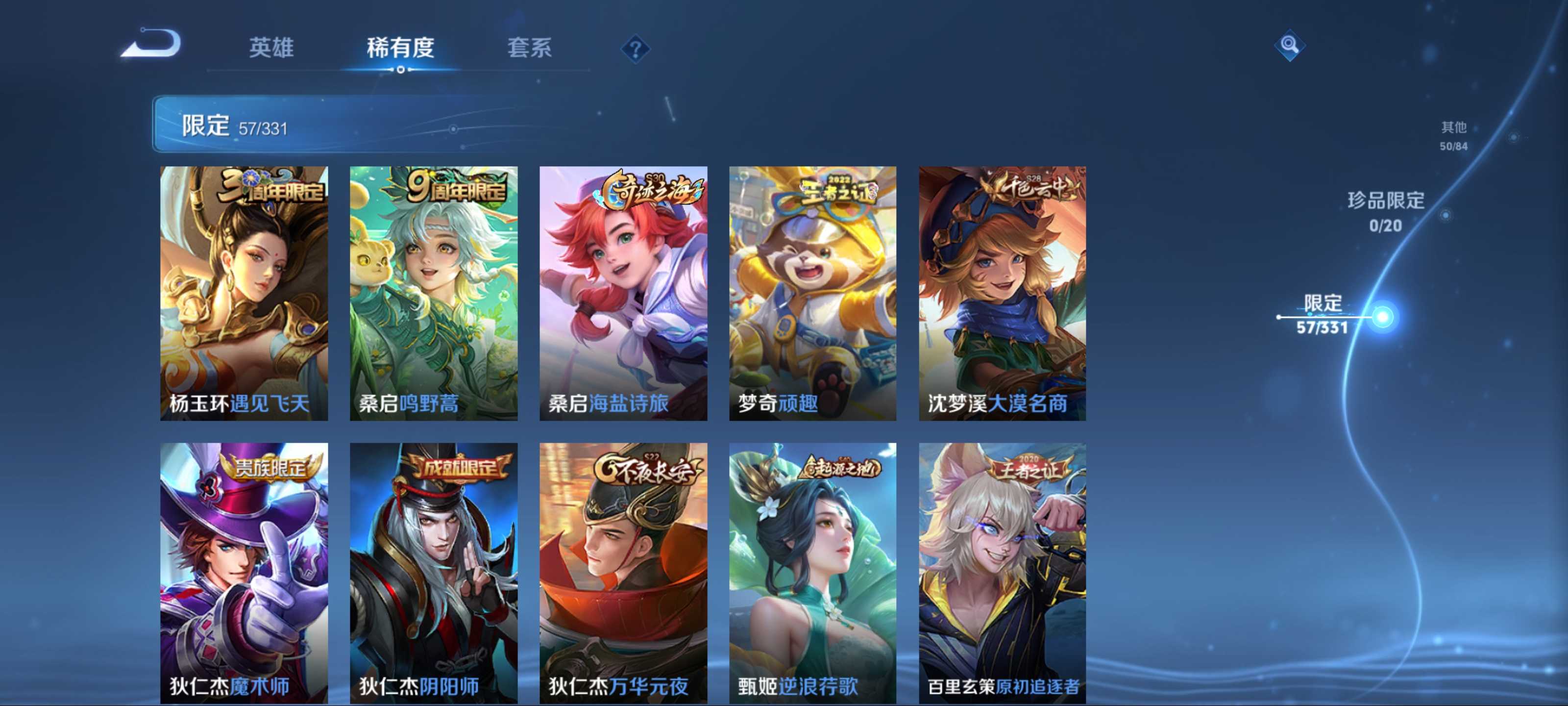 WZCMW3208078王者荣耀账号详情图11 WZCMW3208078王者荣耀账号详情图11