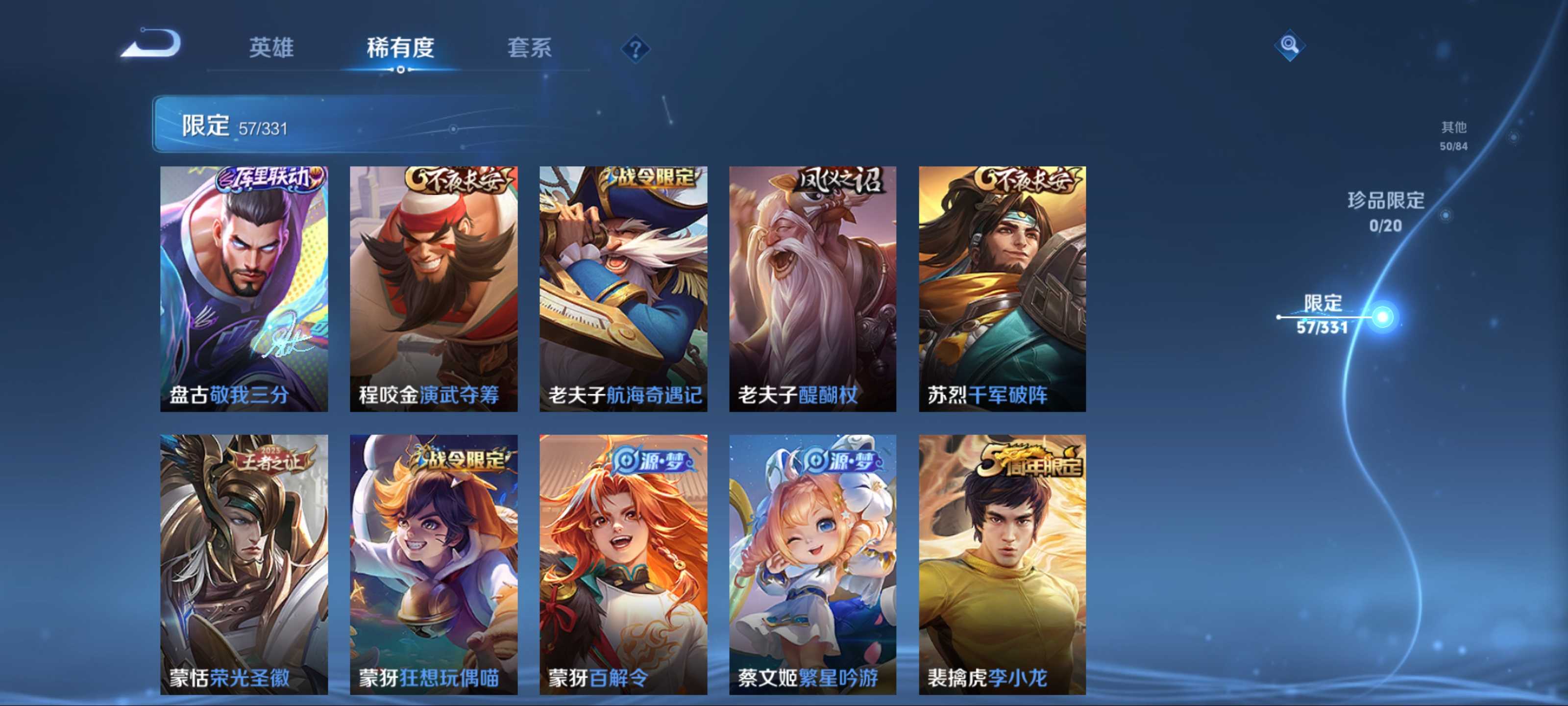 WZCMW3208078王者荣耀账号详情图12 WZCMW3208078王者荣耀账号详情图12
