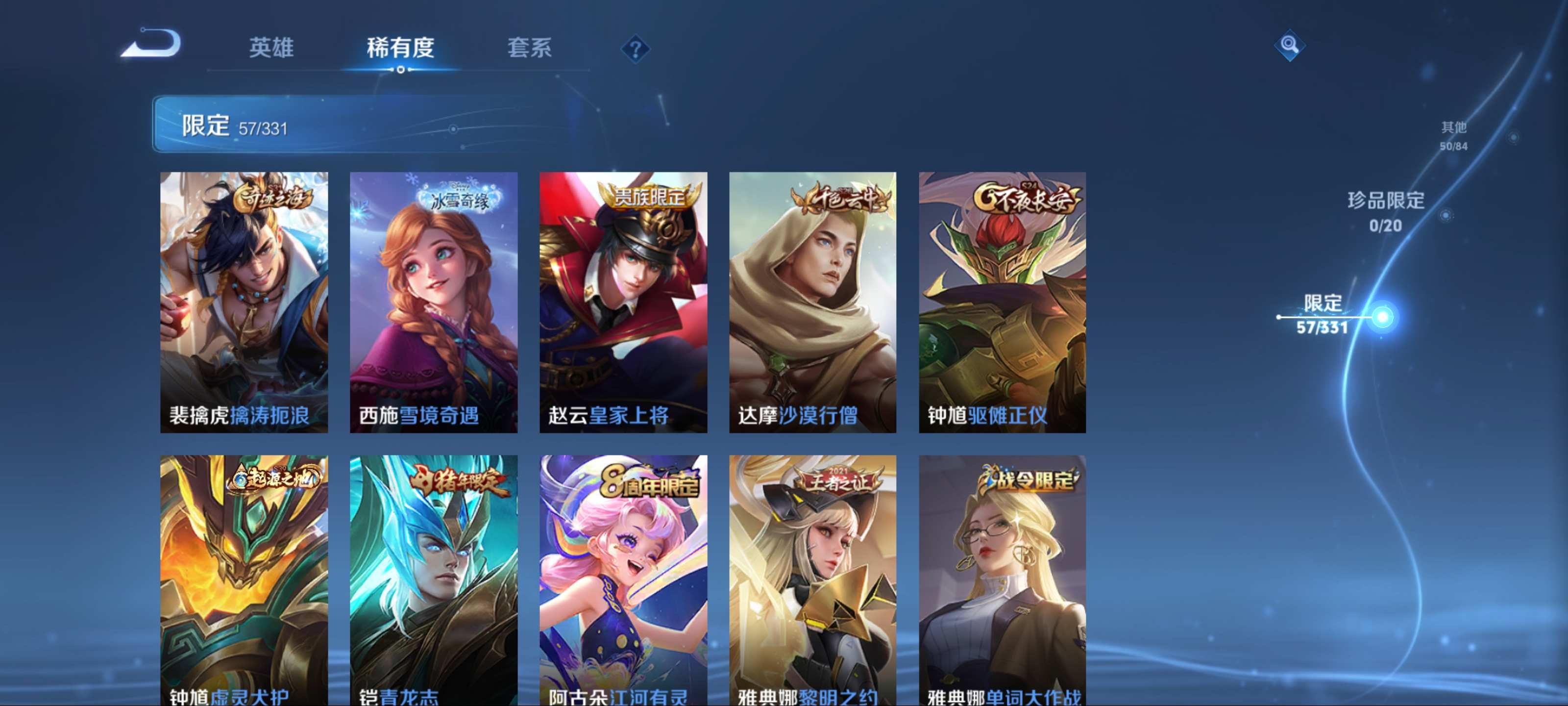 WZCMW3208078王者荣耀账号详情图13 WZCMW3208078王者荣耀账号详情图13