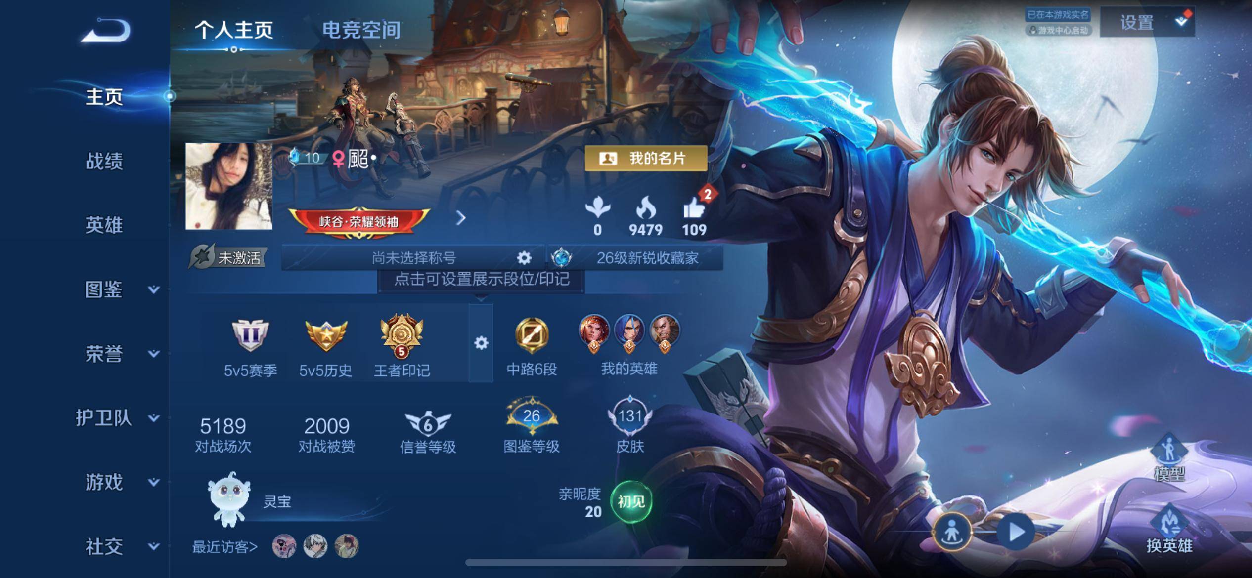 王者荣耀账号苹果QQ123英雄-131皮肤-史诗品质27至尊宝-冰锋战神-魅力维加斯-皇家上将-繁星吟游-暗隐猎兽者-幽