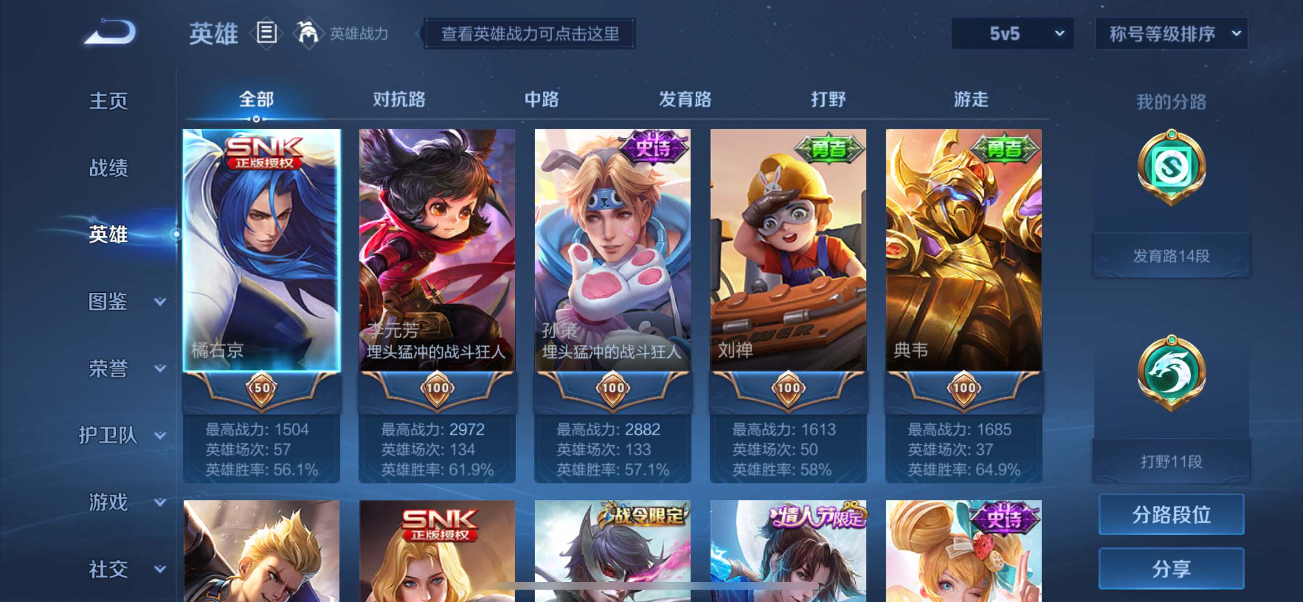 WZCMW3208080王者荣耀账号详情图3 WZCMW3208080王者荣耀账号详情图3