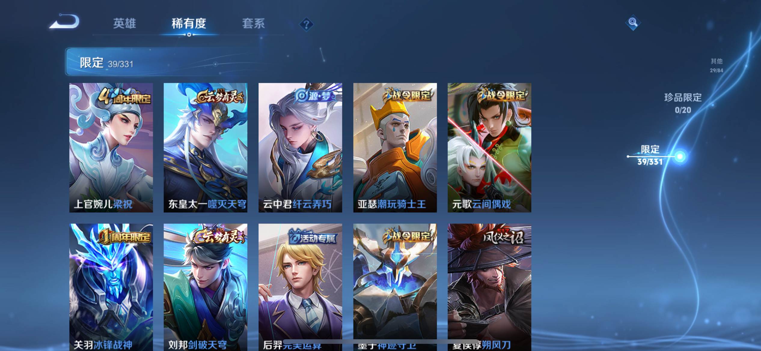 WZCMW3208080王者荣耀账号详情图7 WZCMW3208080王者荣耀账号详情图7