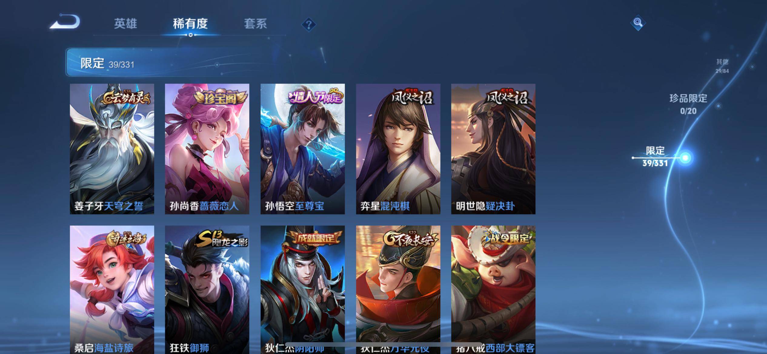 WZCMW3208080王者荣耀账号详情图8 WZCMW3208080王者荣耀账号详情图8