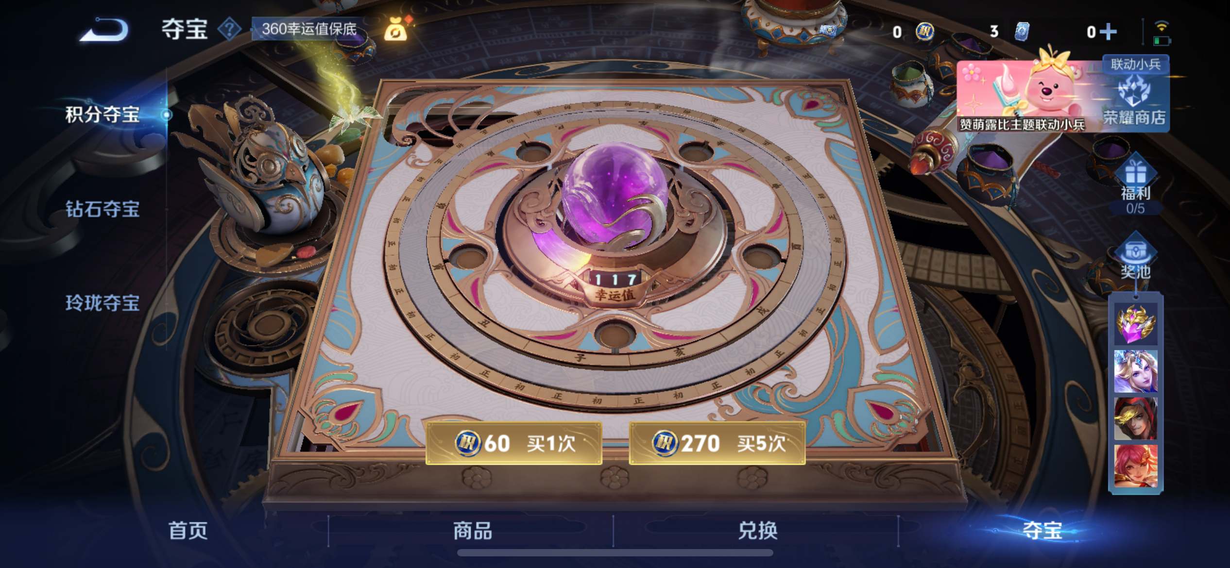 WZCMW3208080王者荣耀账号详情图13 WZCMW3208080王者荣耀账号详情图13