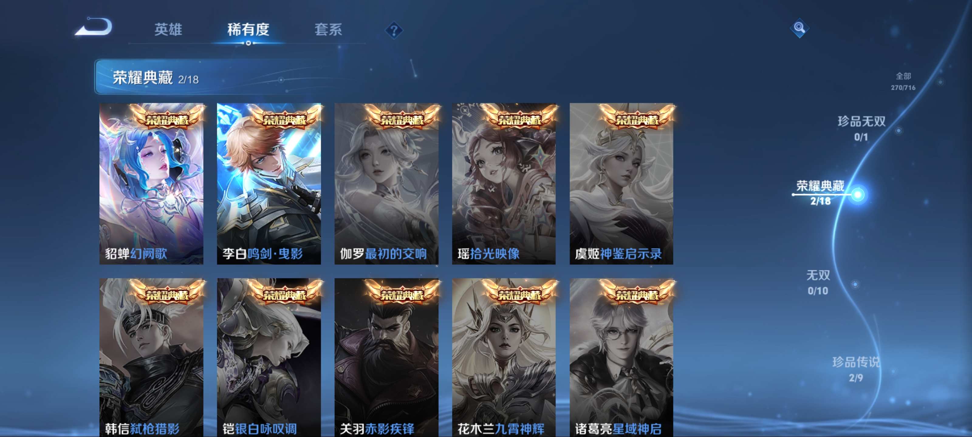 WZCMW3235577王者荣耀账号详情图7
