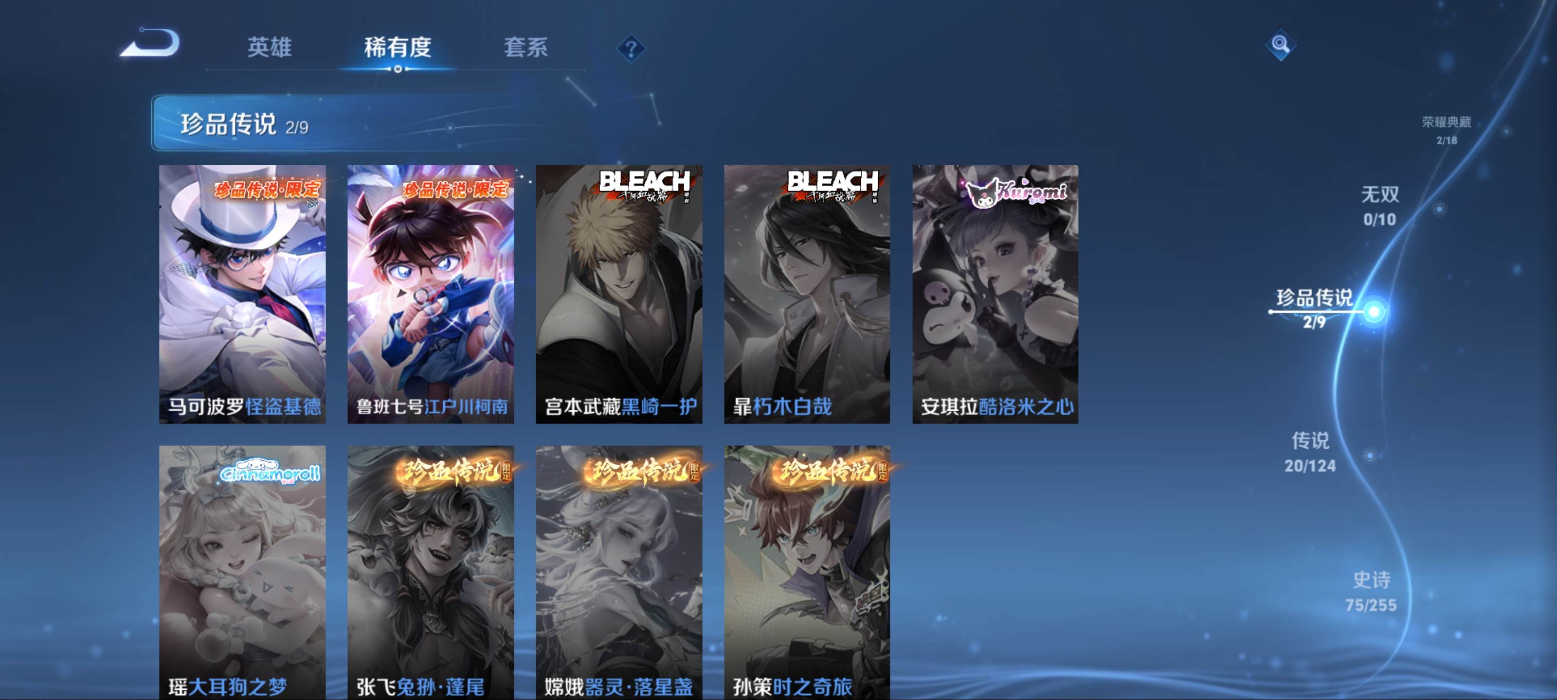 WZCMW3235577王者荣耀账号详情图8