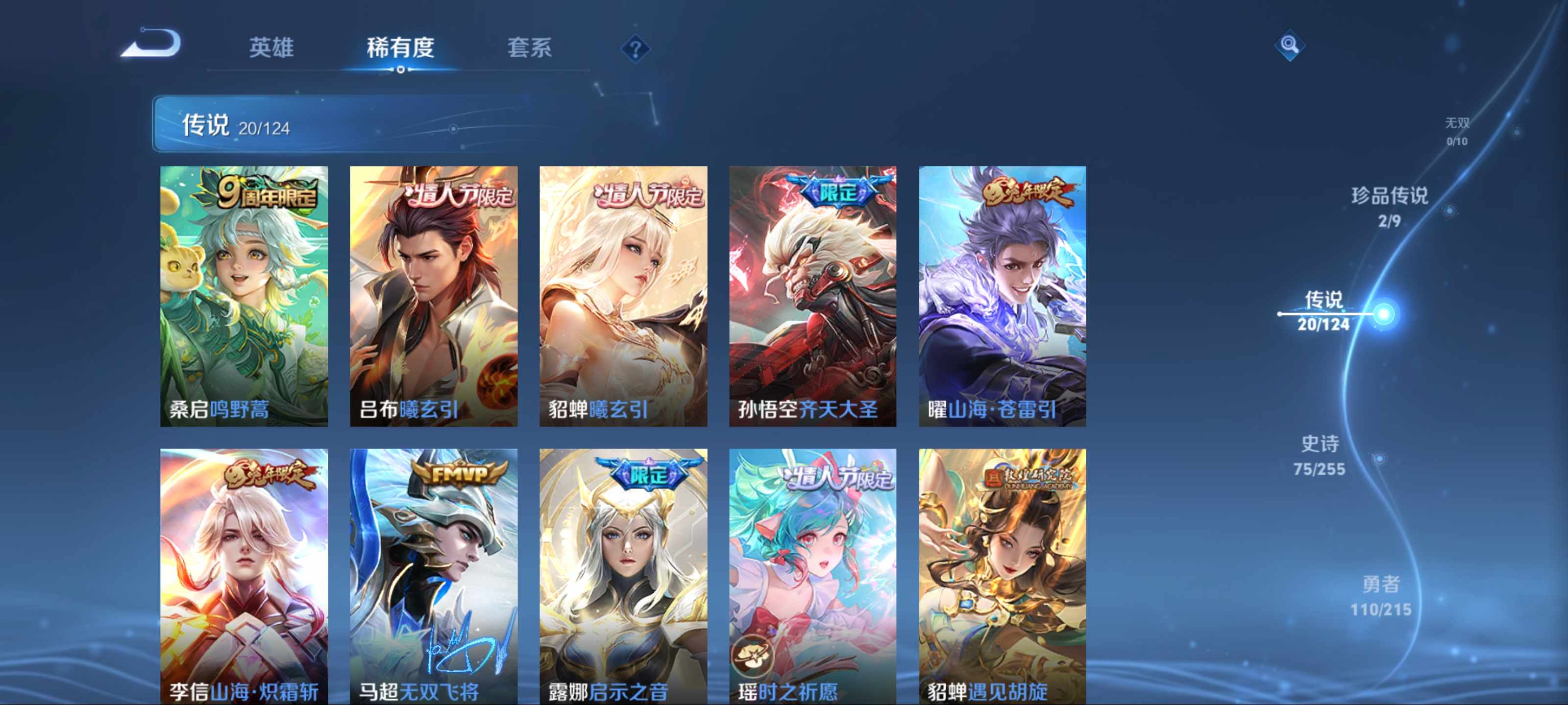 WZCMW3235577王者荣耀账号详情图9