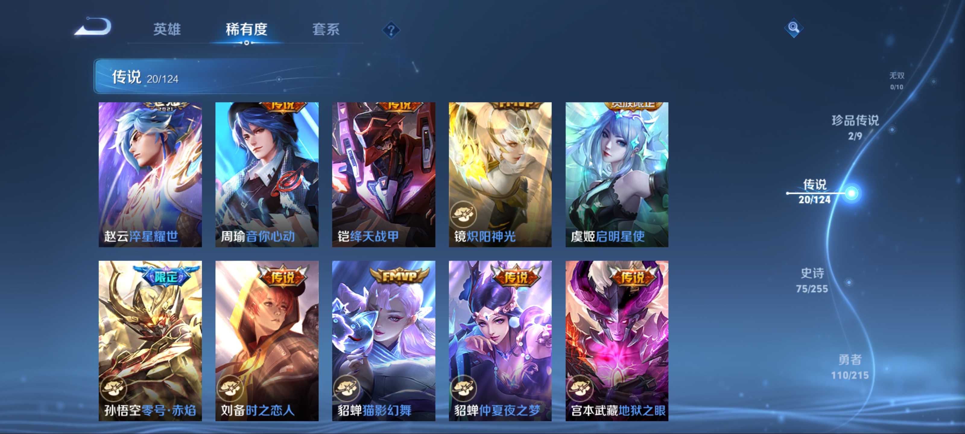 WZCMW3235577王者荣耀账号详情图10