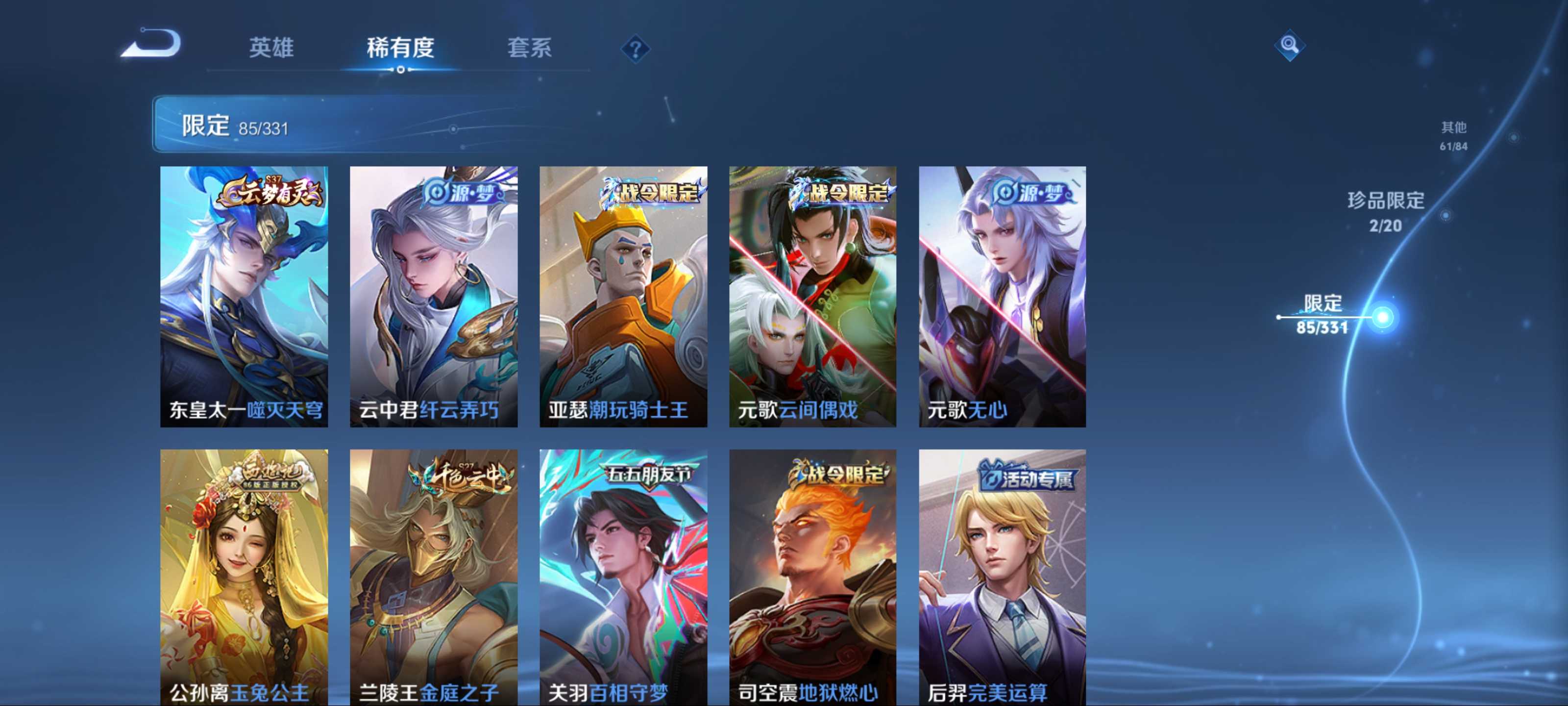 WZCMW3235577王者荣耀账号详情图11