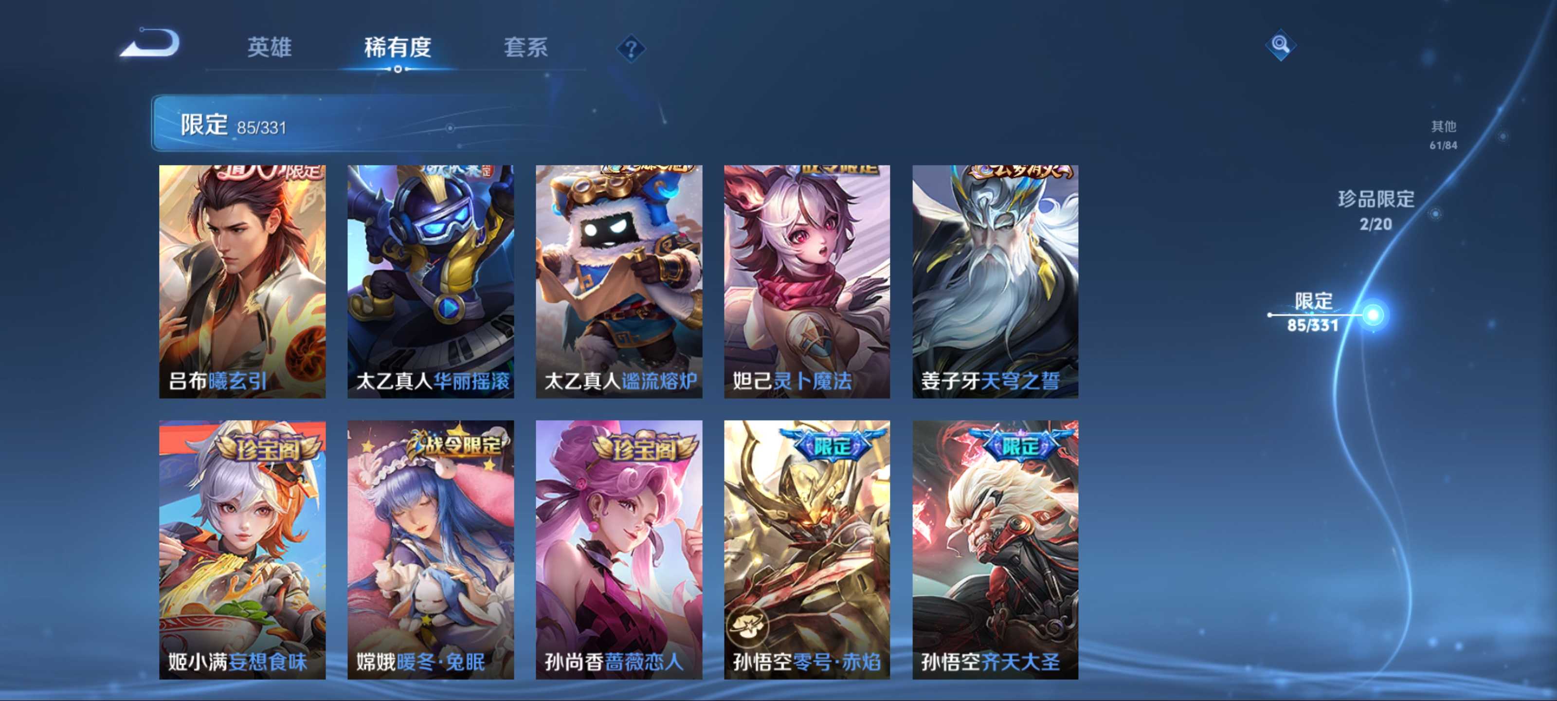 WZCMW3235577王者荣耀账号详情图12