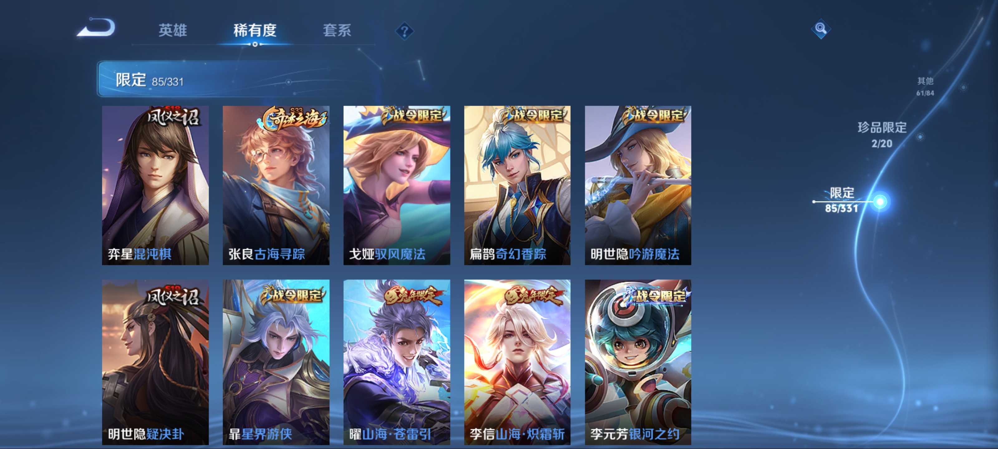 WZCMW3235577王者荣耀账号详情图13