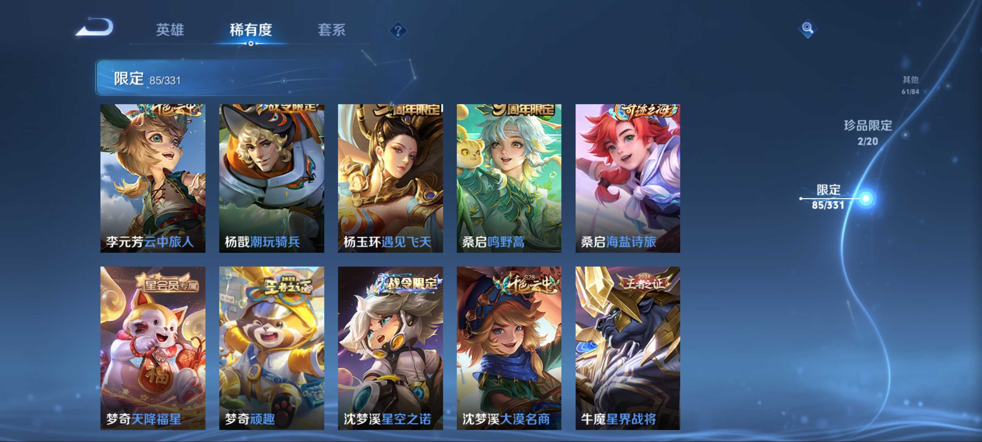 WZCMW3235577王者荣耀账号详情图14