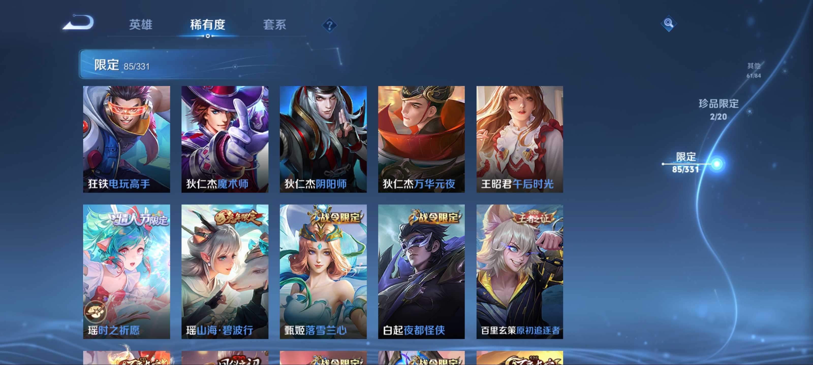 WZCMW3235577王者荣耀账号详情图15