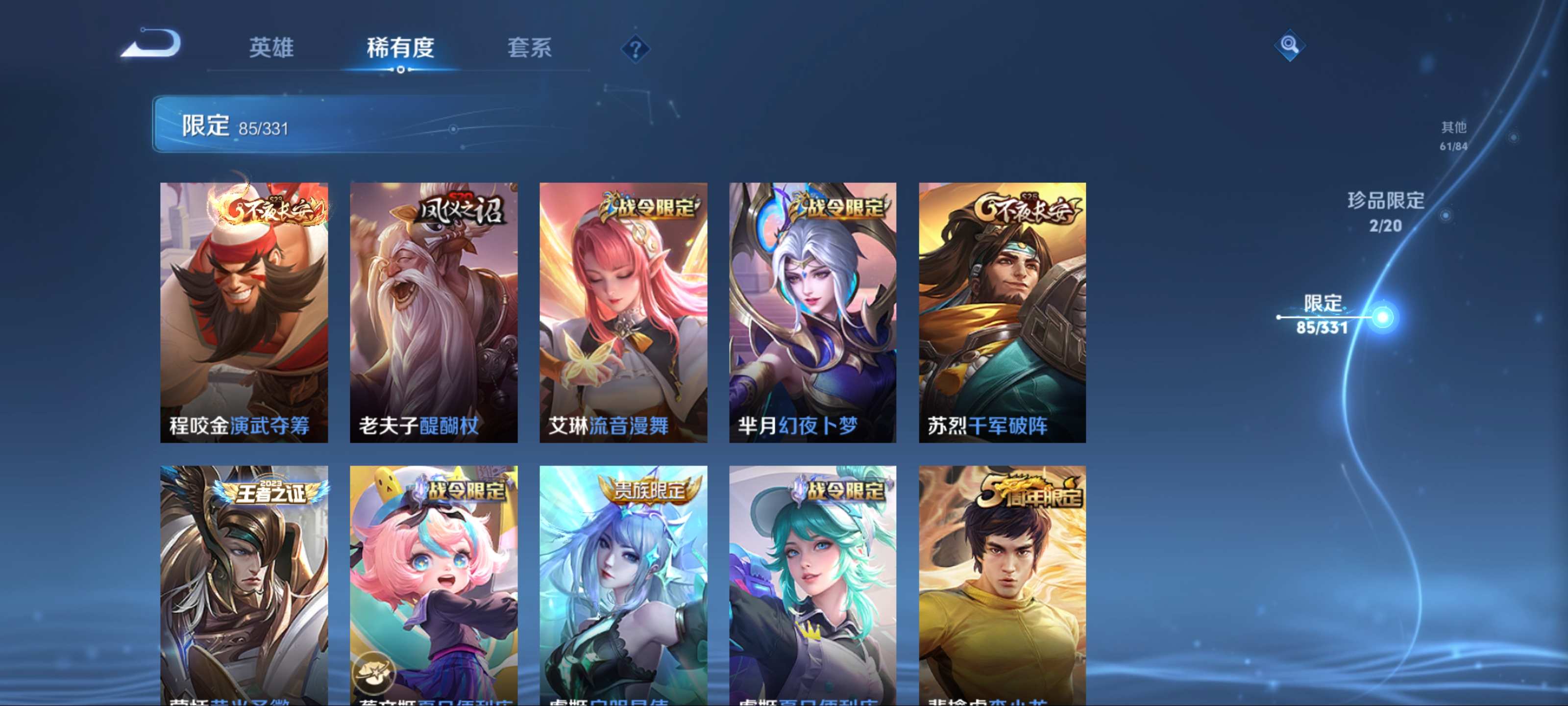 WZCMW3235577王者荣耀账号详情图16