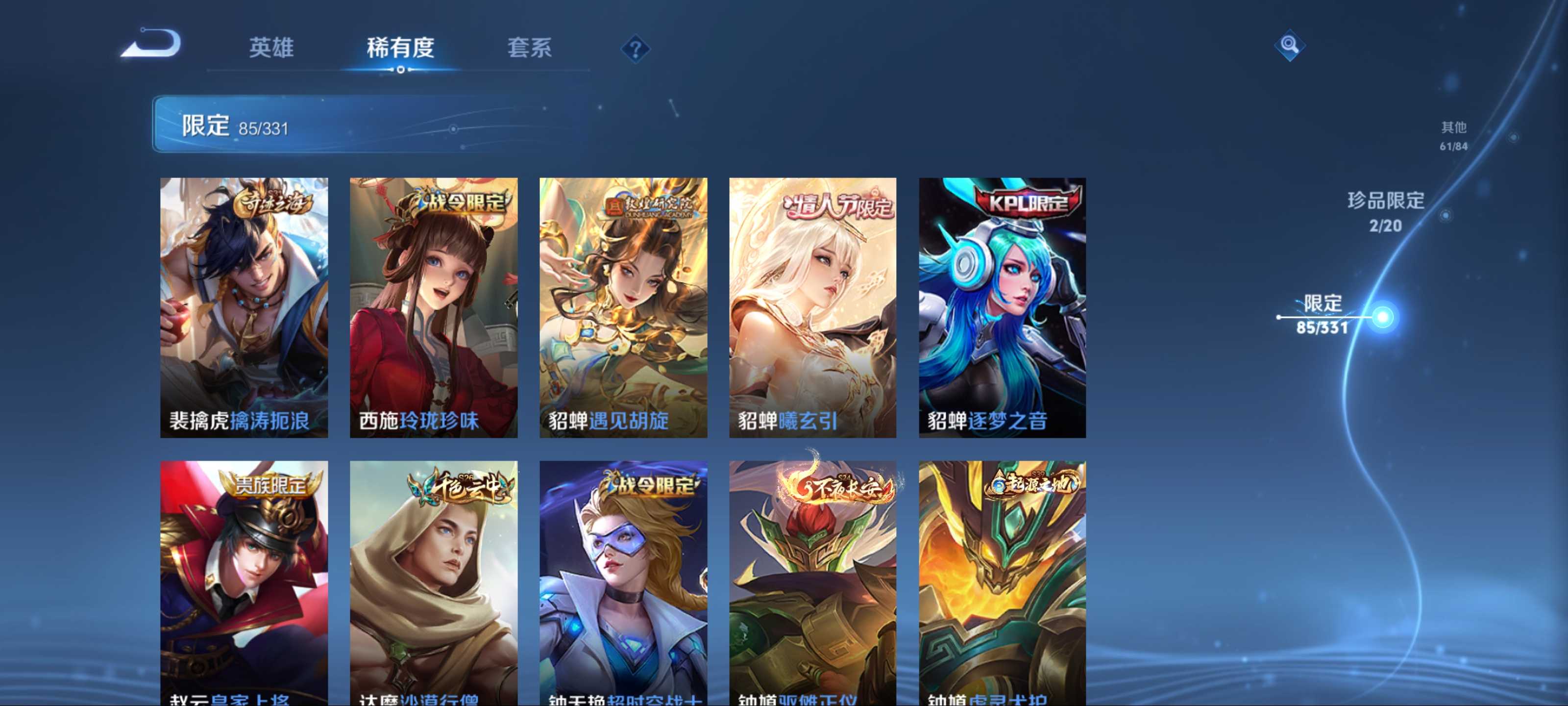 WZCMW3235577王者荣耀账号详情图17