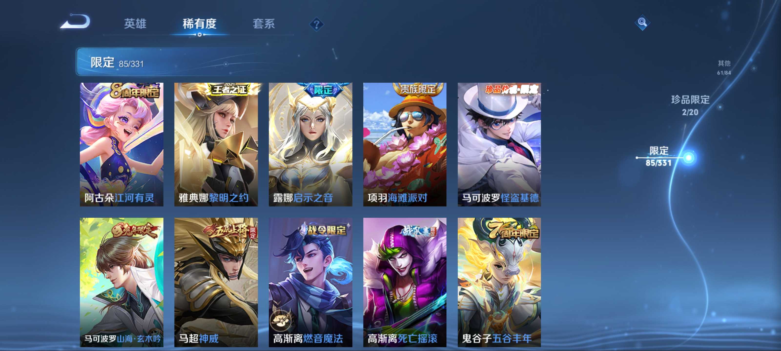 WZCMW3235577王者荣耀账号详情图18