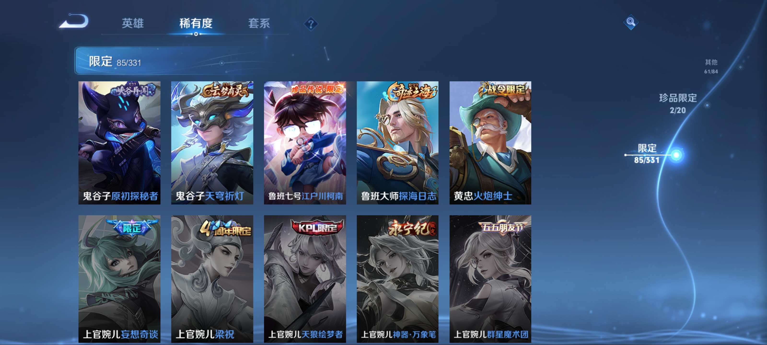 WZCMW3235577王者荣耀账号详情图19