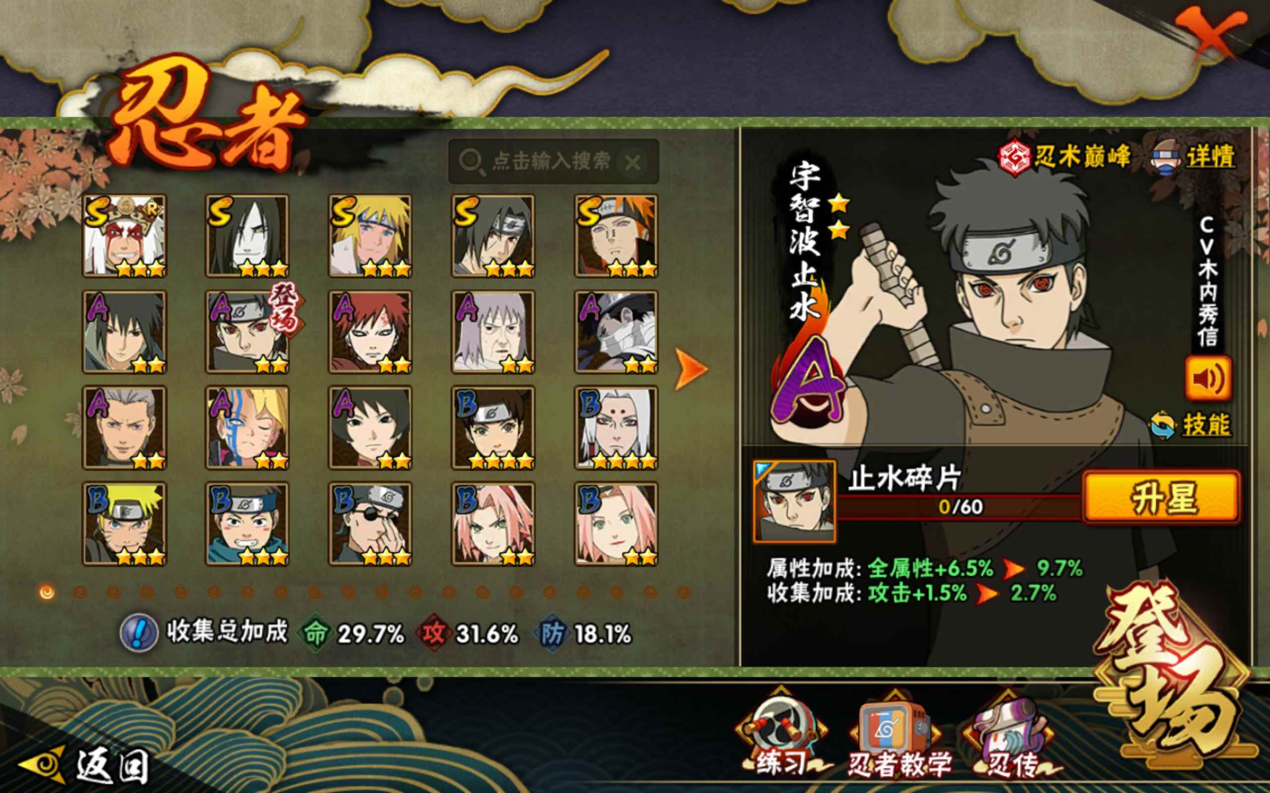 HYCMW315994火影忍者账号详情图3