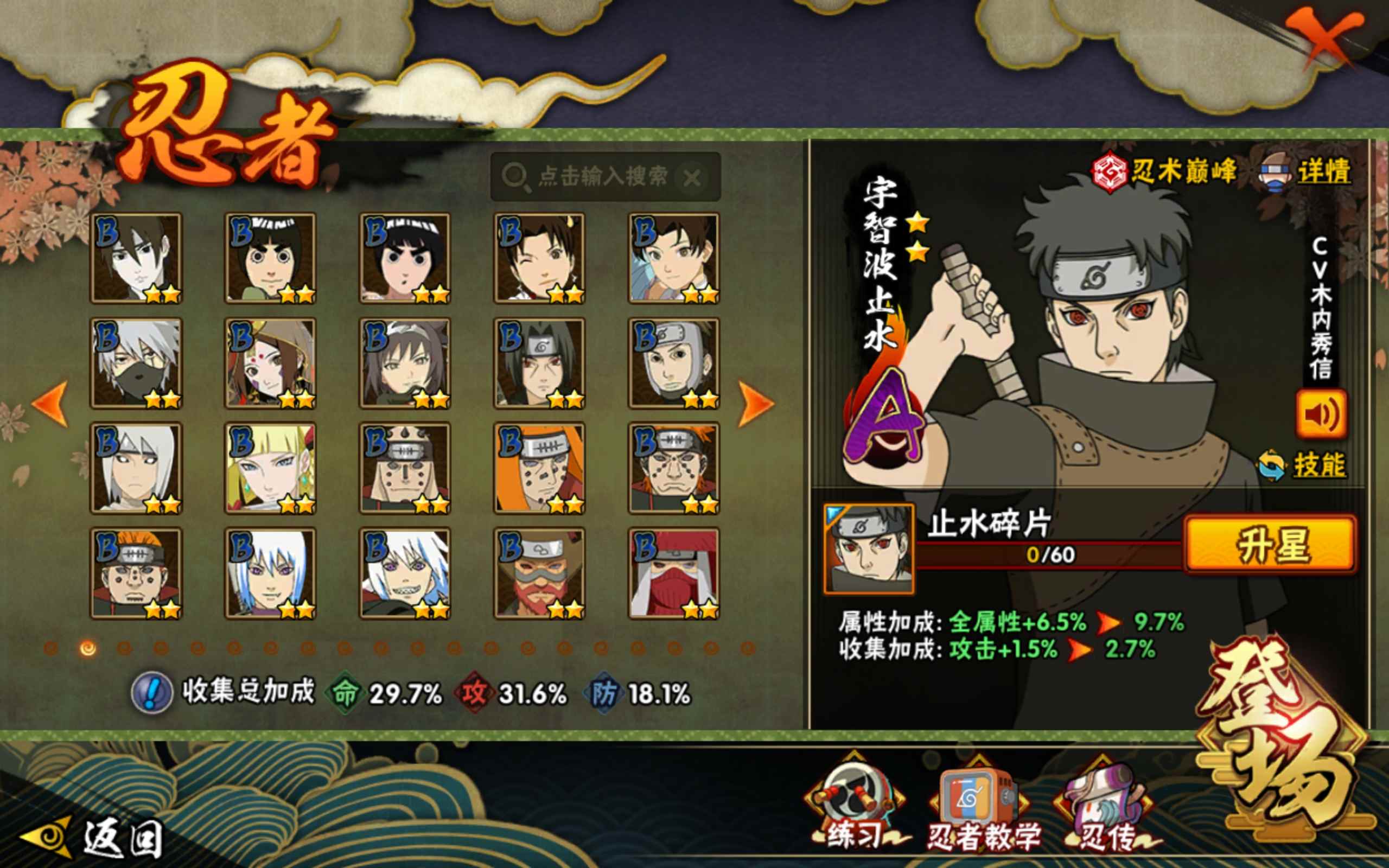 HYCMW315994火影忍者账号详情图4