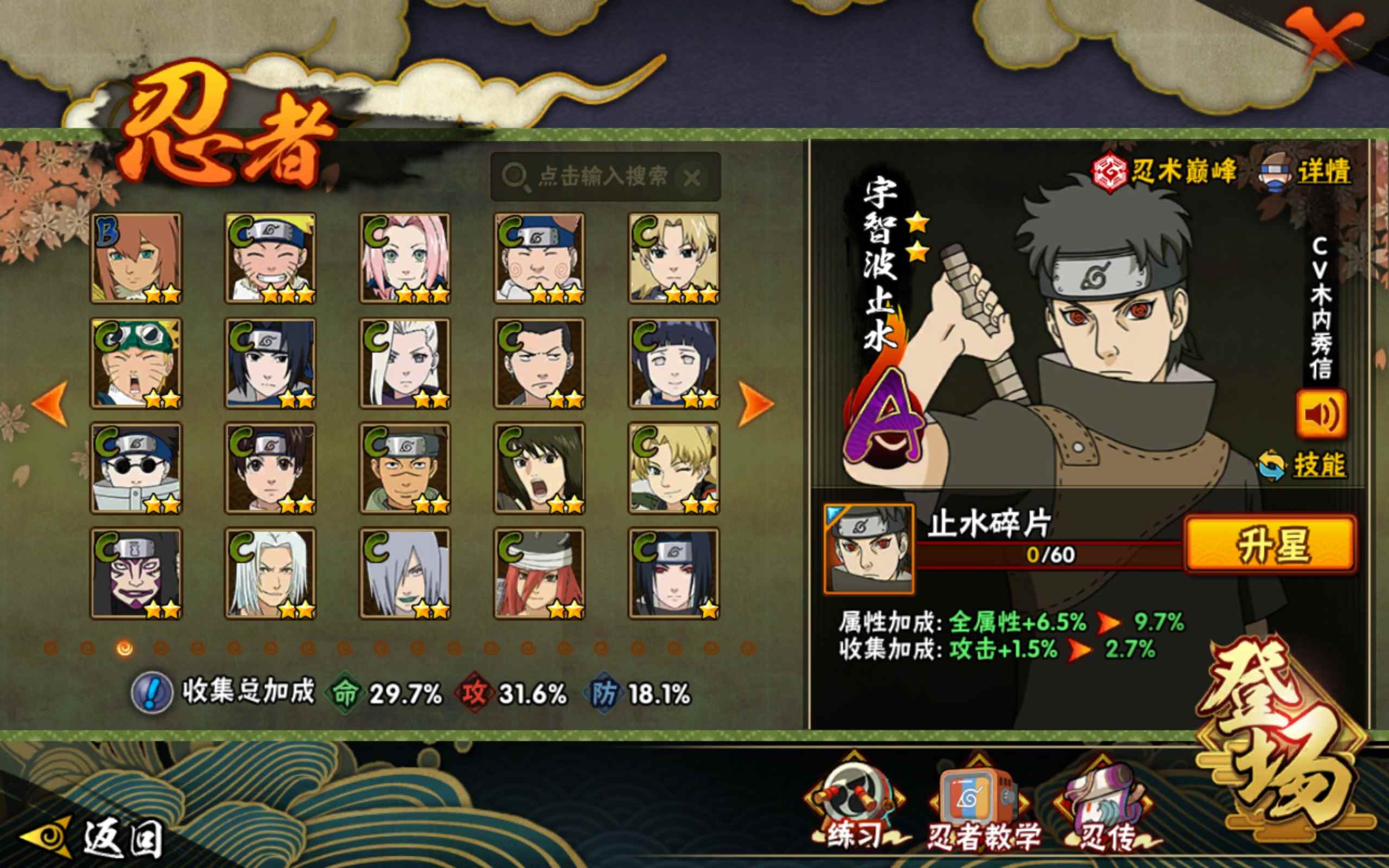 HYCMW315994火影忍者账号详情图5