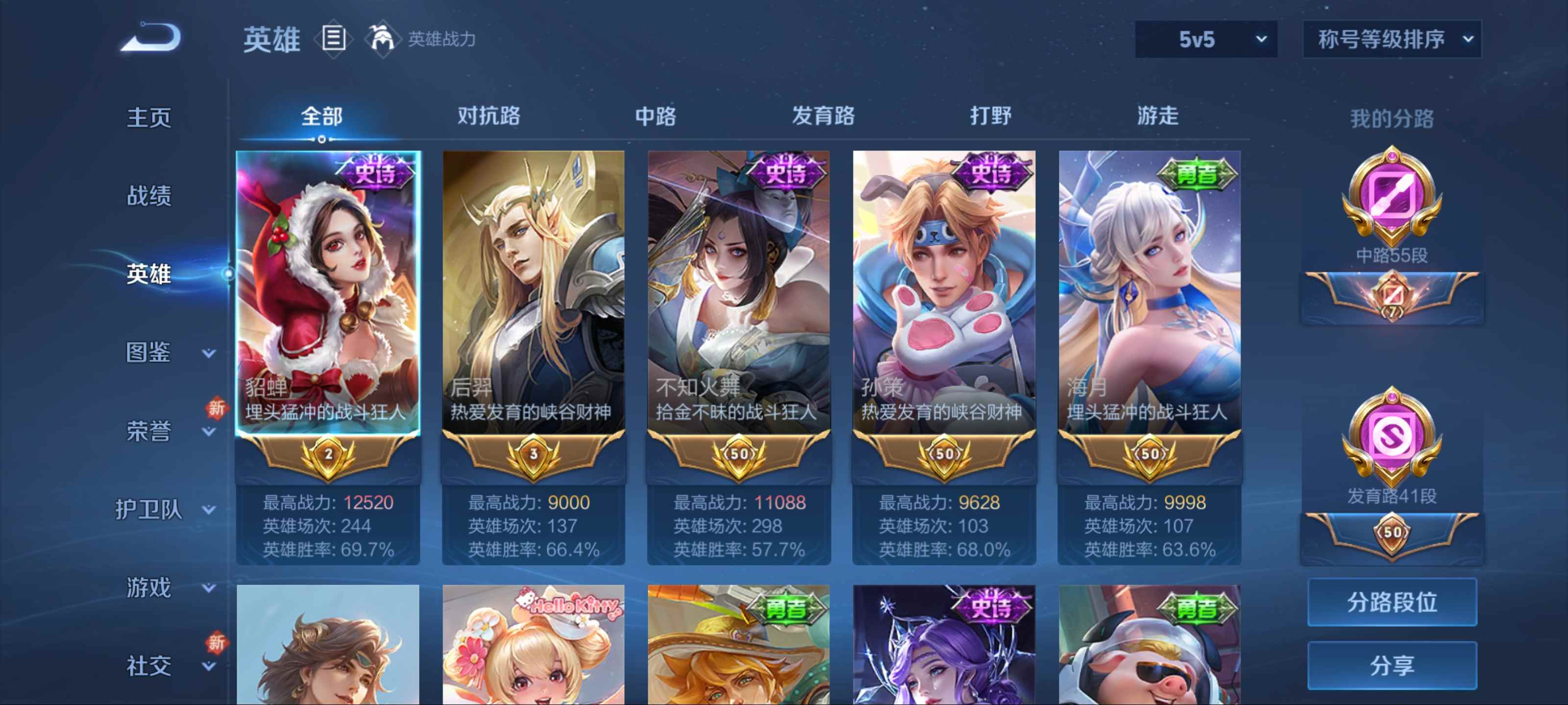 WZCMW3237645王者荣耀账号详情图3