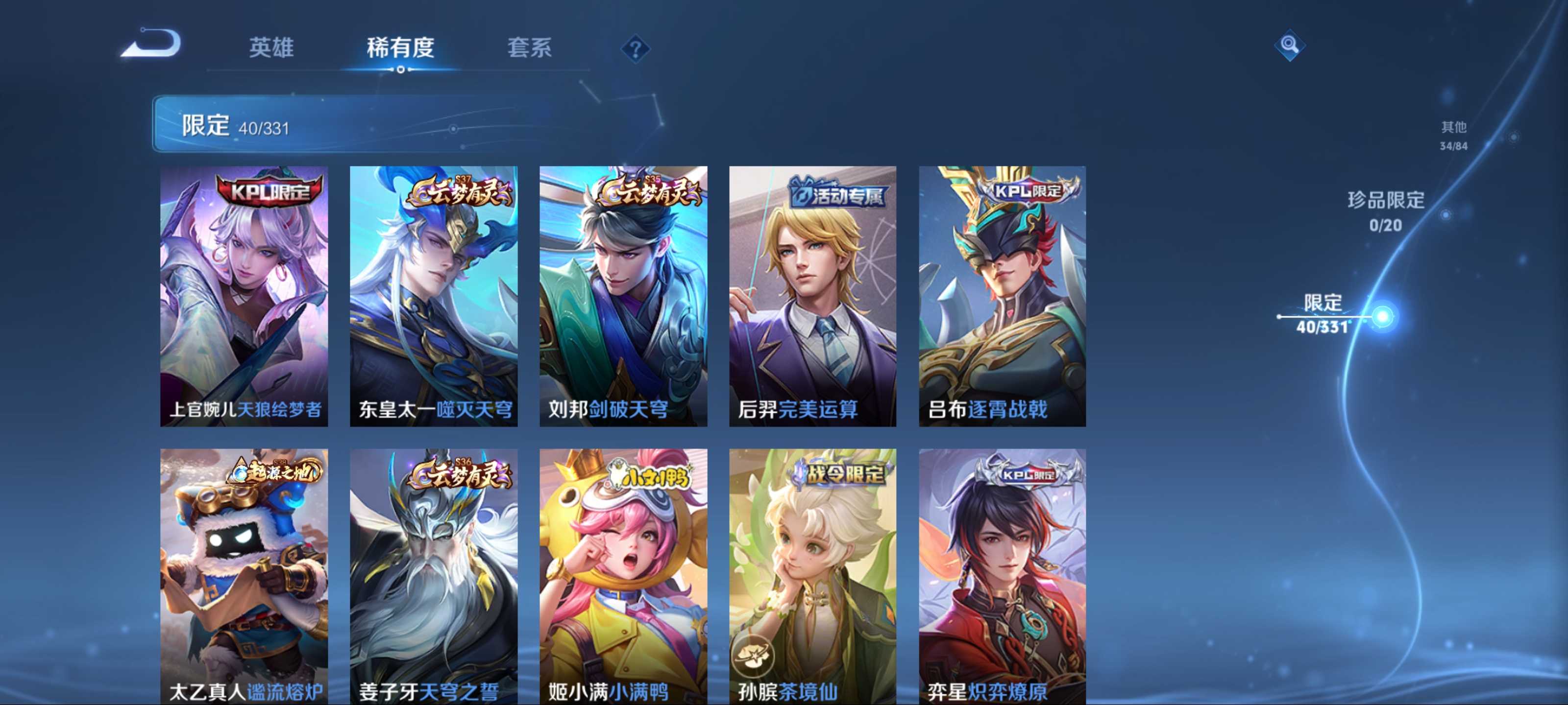WZCMW3237645王者荣耀账号详情图9