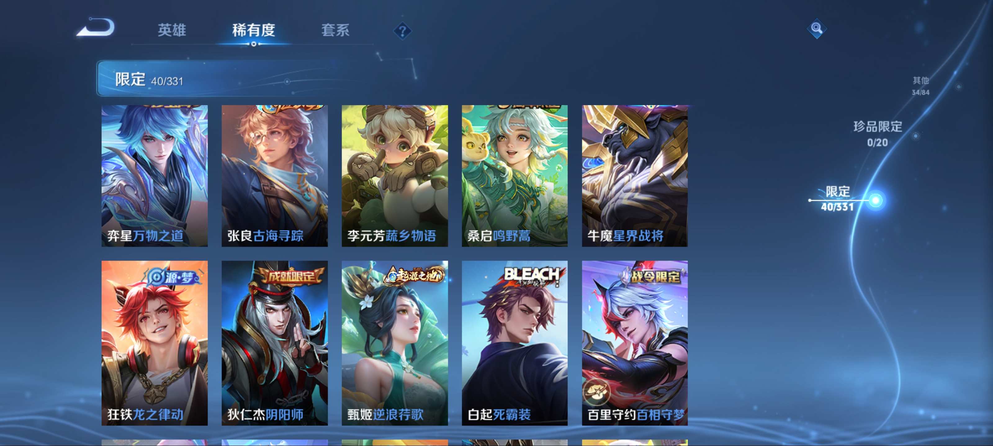 WZCMW3237645王者荣耀账号详情图10