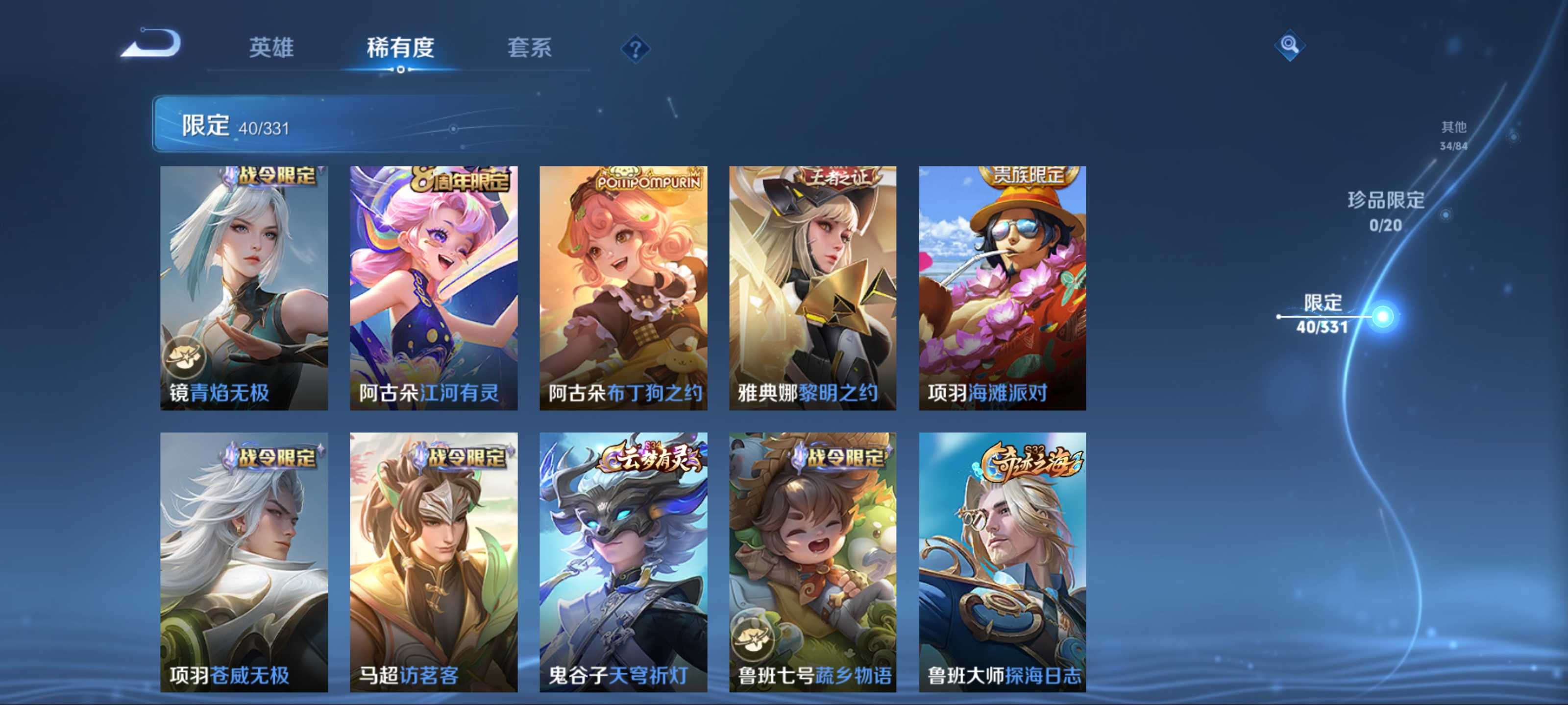 WZCMW3237645王者荣耀账号详情图12