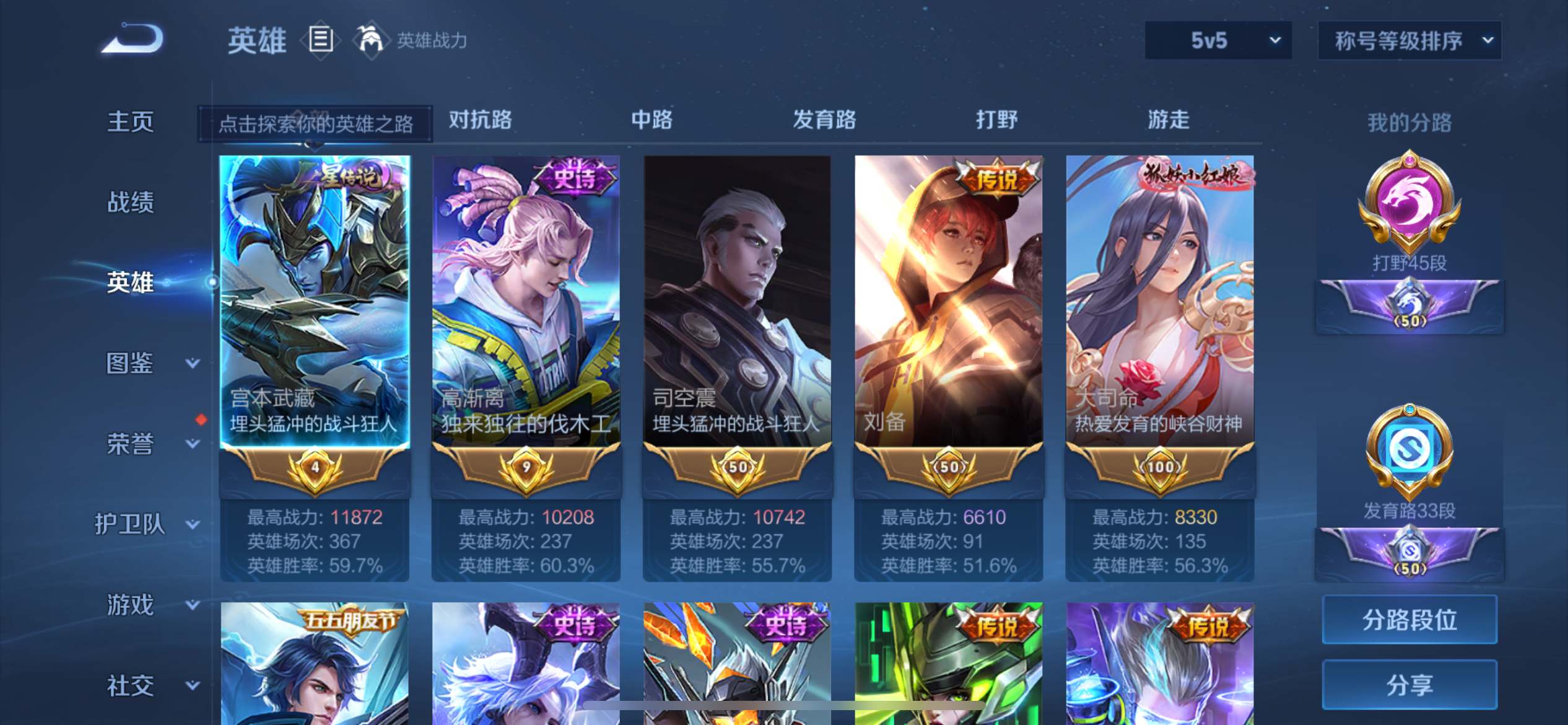 WZCMW3237631王者荣耀账号详情图3