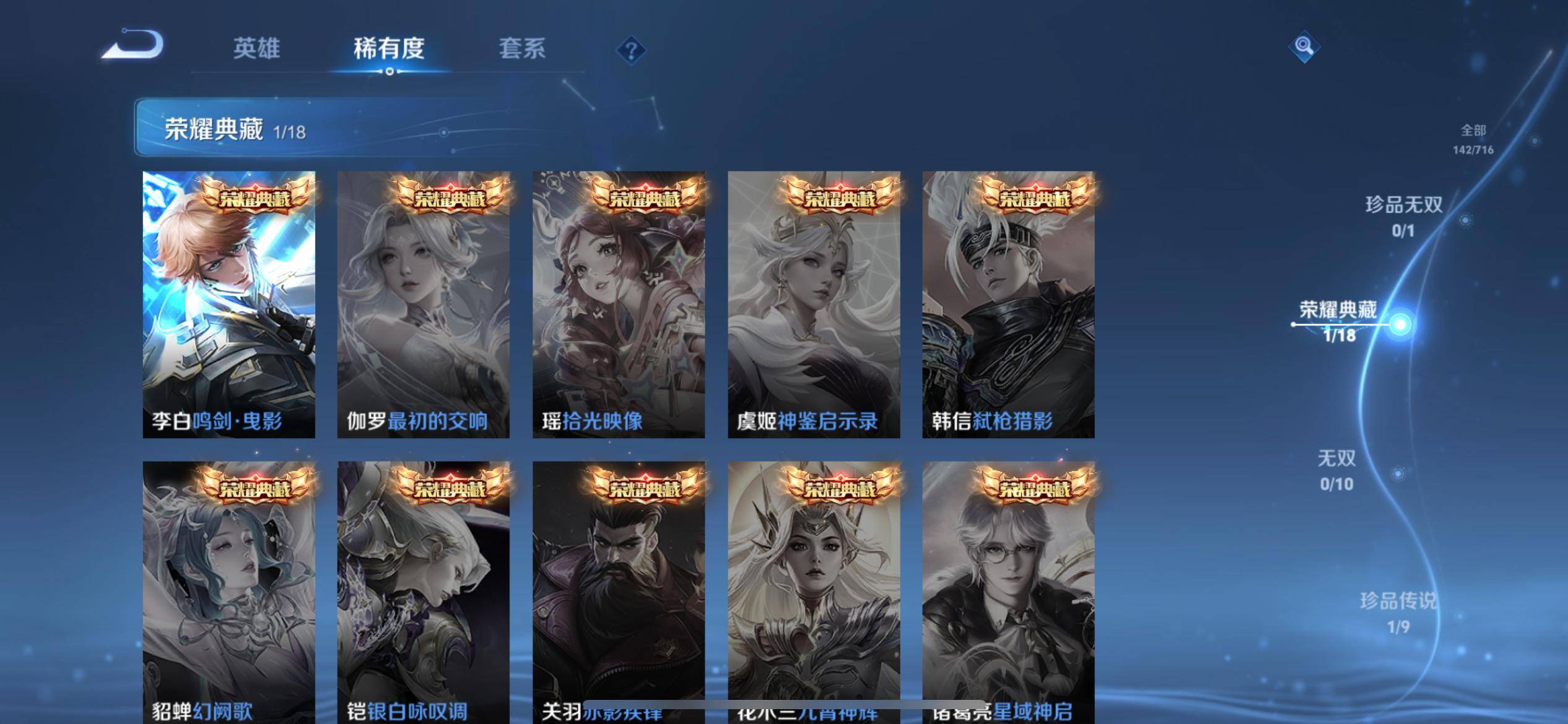 WZCMW3237631王者荣耀账号详情图7