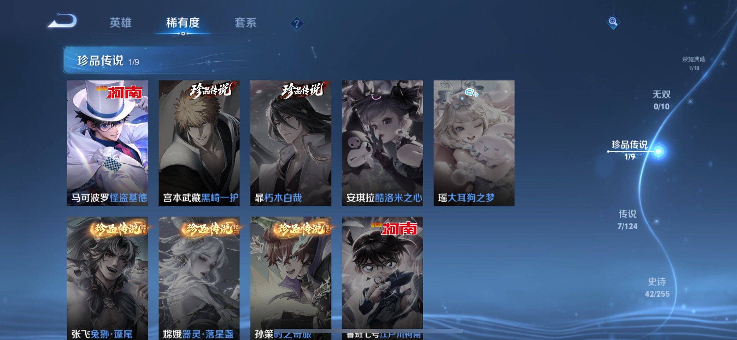 WZCMW3237631王者荣耀账号详情图8