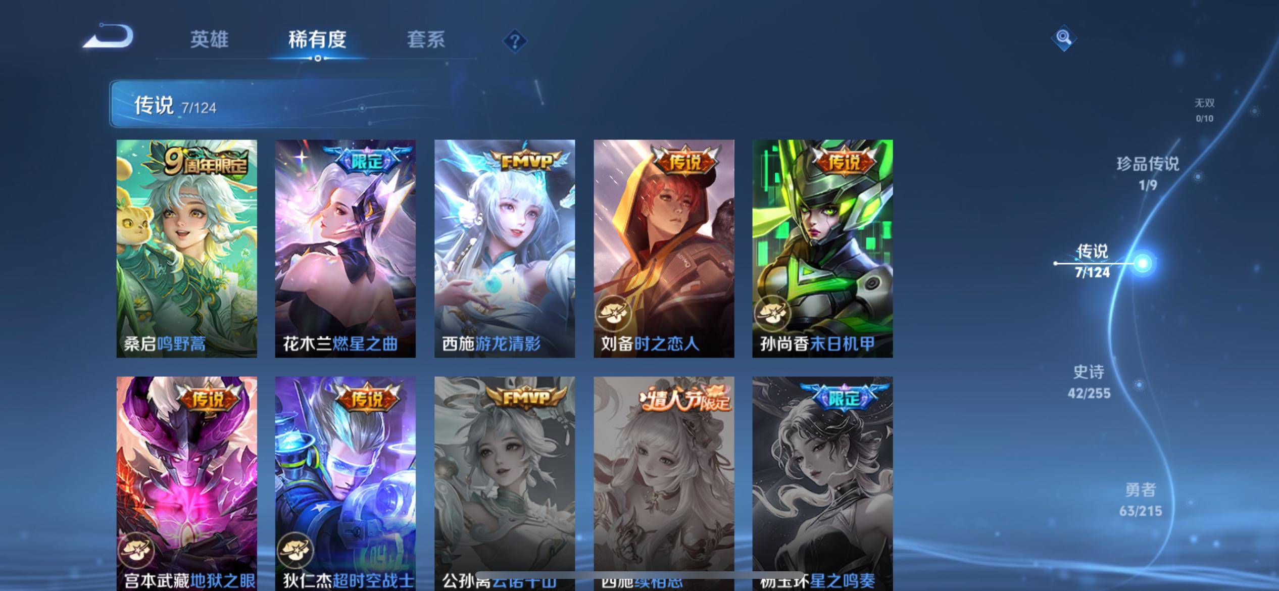 WZCMW3237631王者荣耀账号详情图9