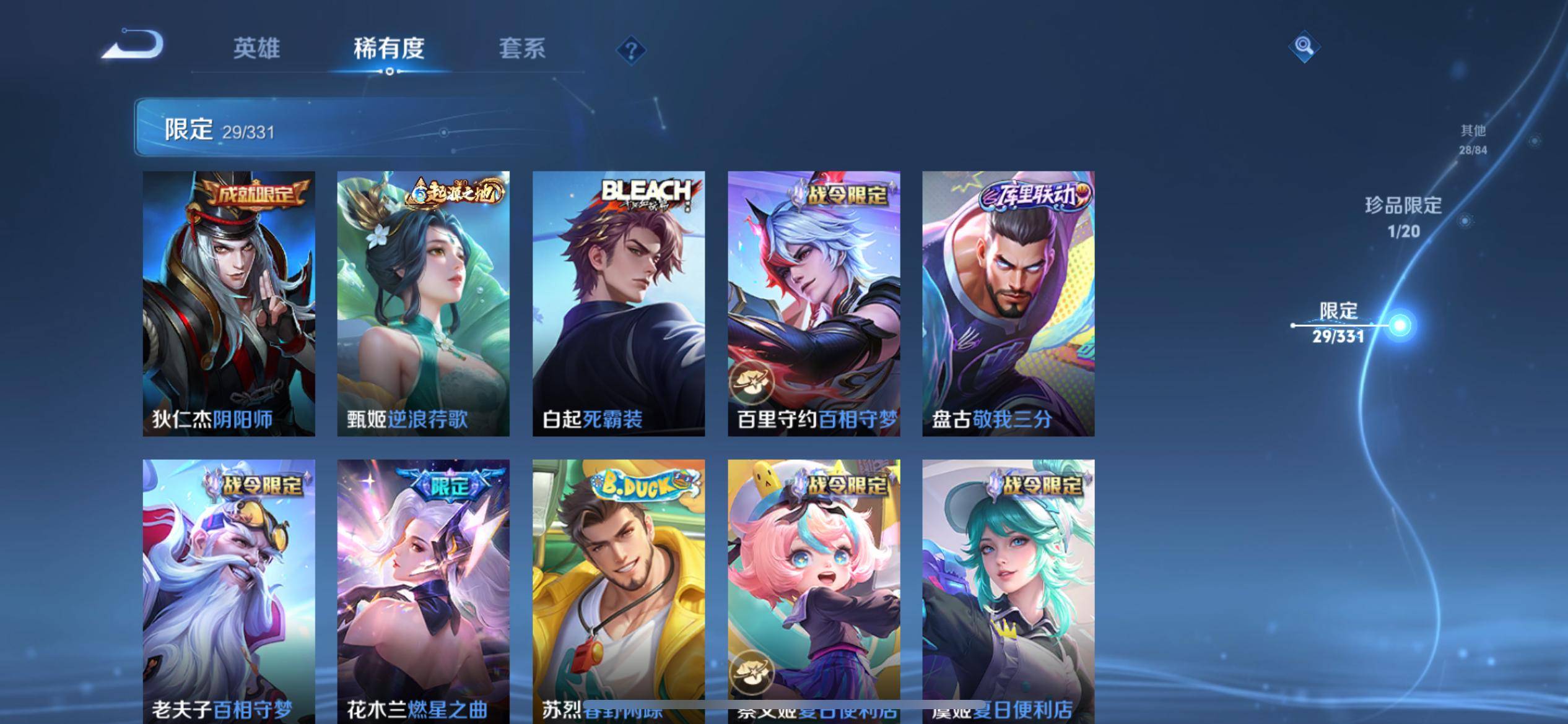 WZCMW3237631王者荣耀账号详情图11