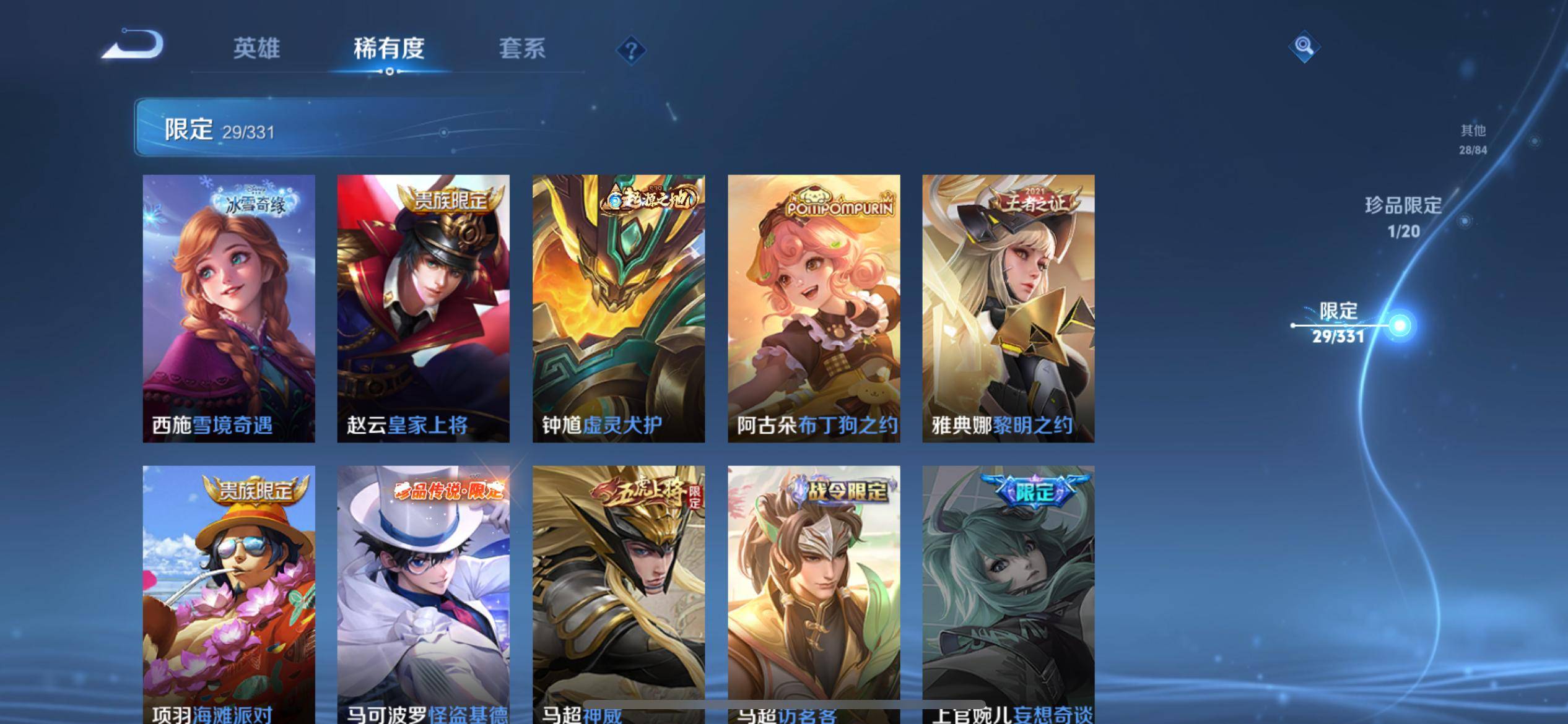 WZCMW3237631王者荣耀账号详情图12
