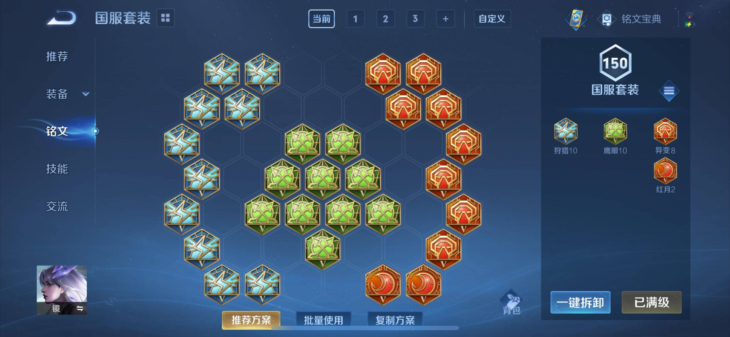 WZCMW3237631王者荣耀账号详情图13