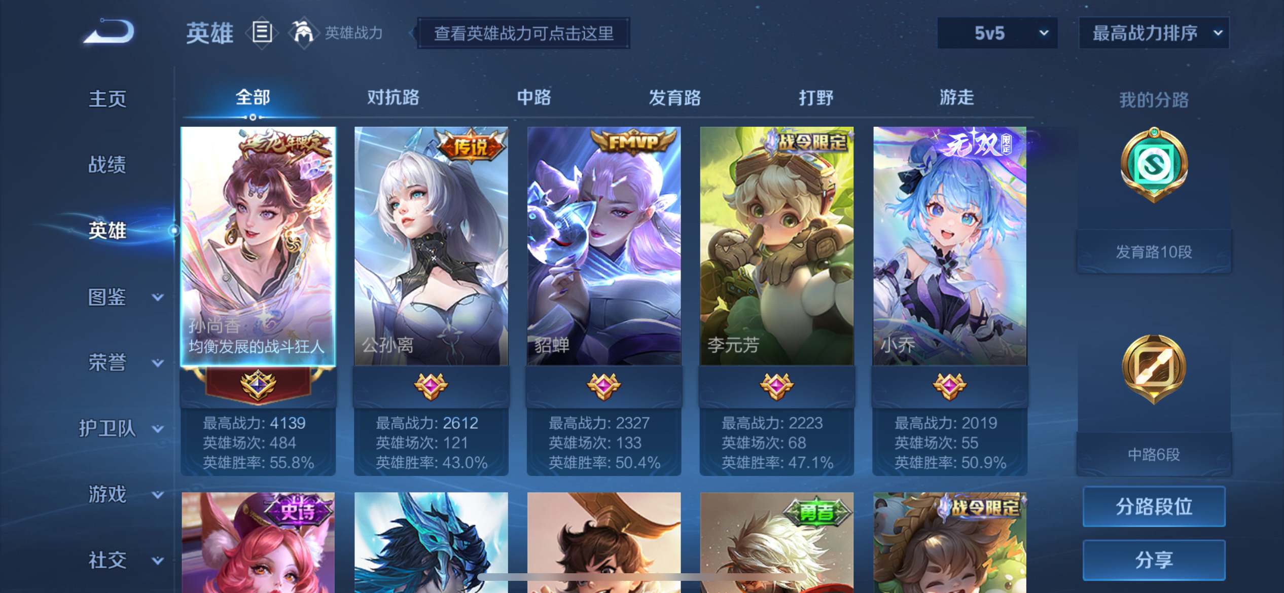 WZCMW3208095王者荣耀账号详情图3 WZCMW3208095王者荣耀账号详情图3