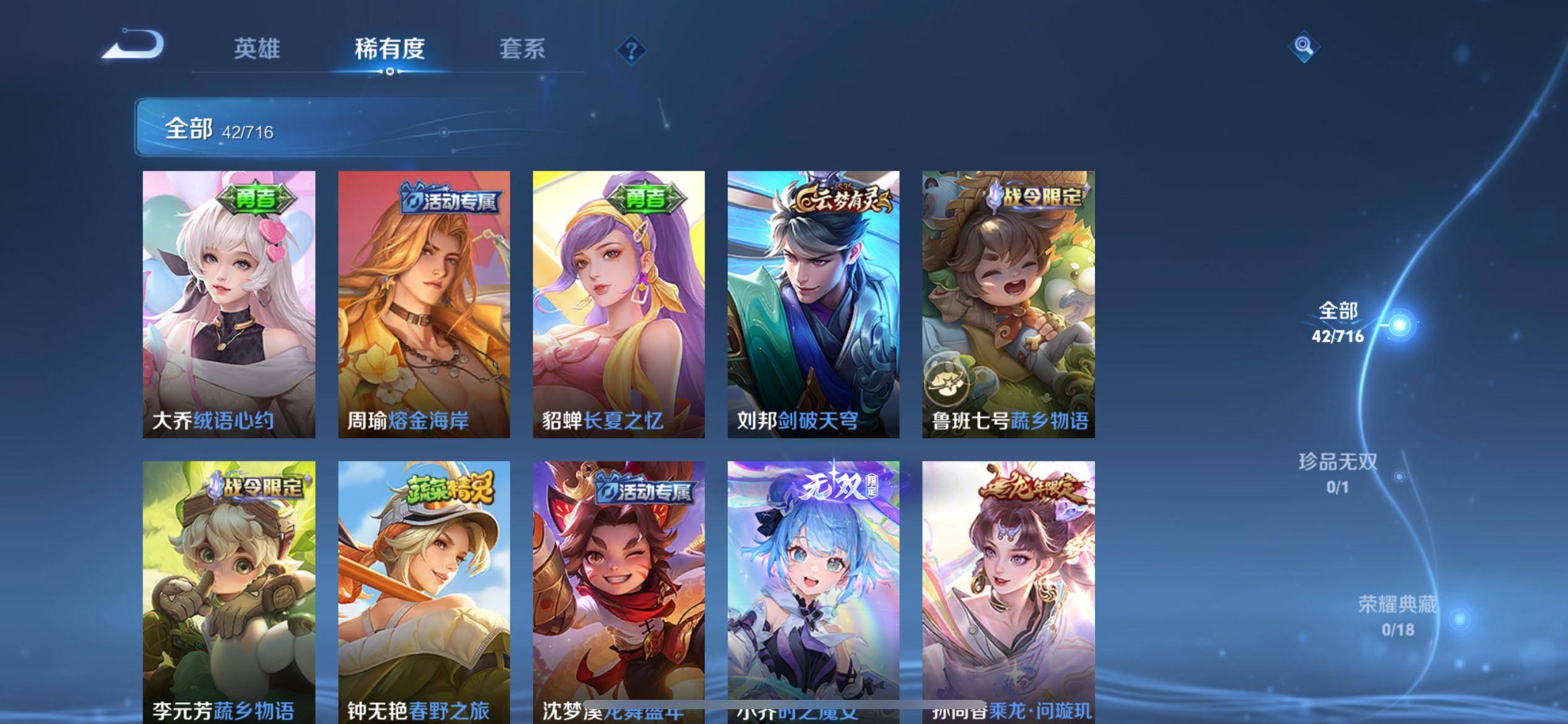 WZCMW3208095王者荣耀账号详情图4 WZCMW3208095王者荣耀账号详情图4