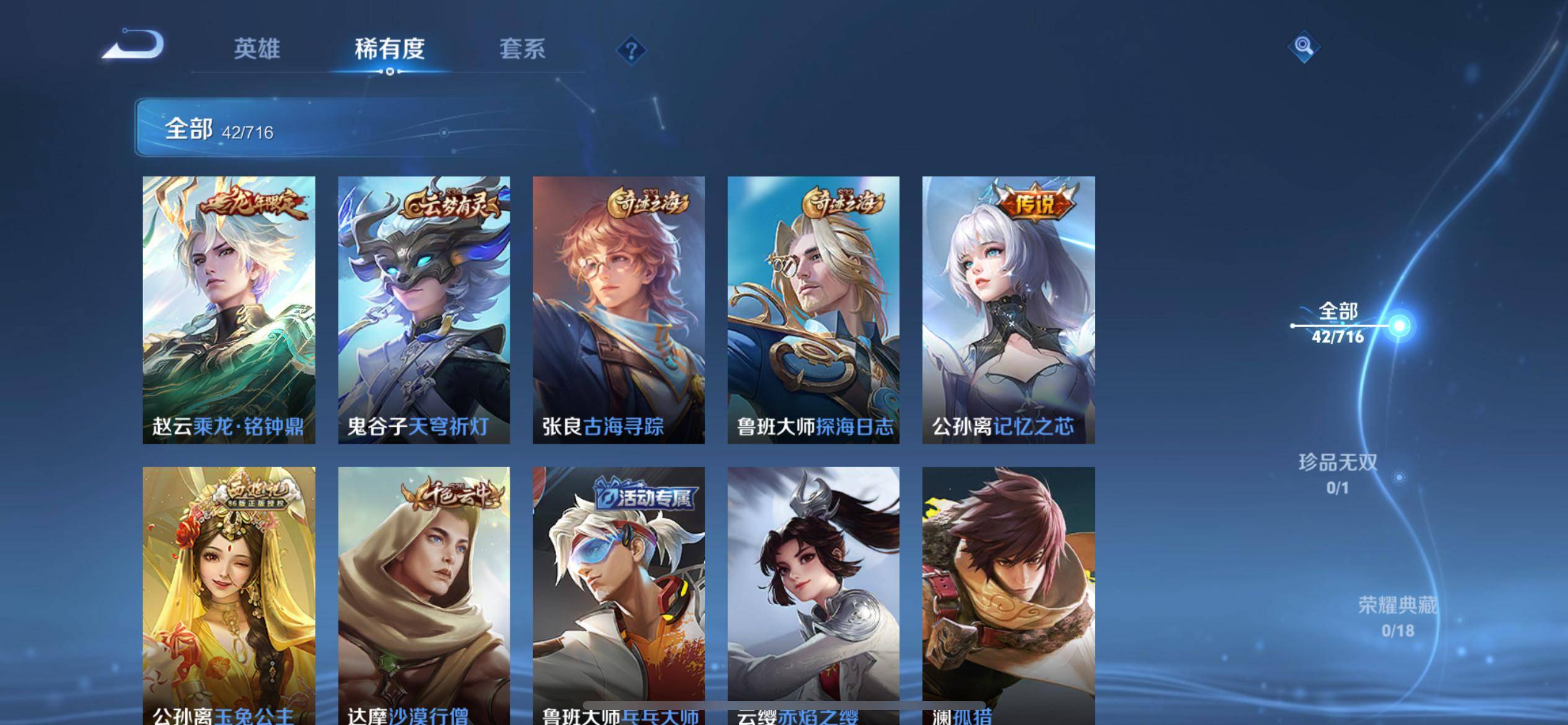 WZCMW3208095王者荣耀账号详情图5 WZCMW3208095王者荣耀账号详情图5