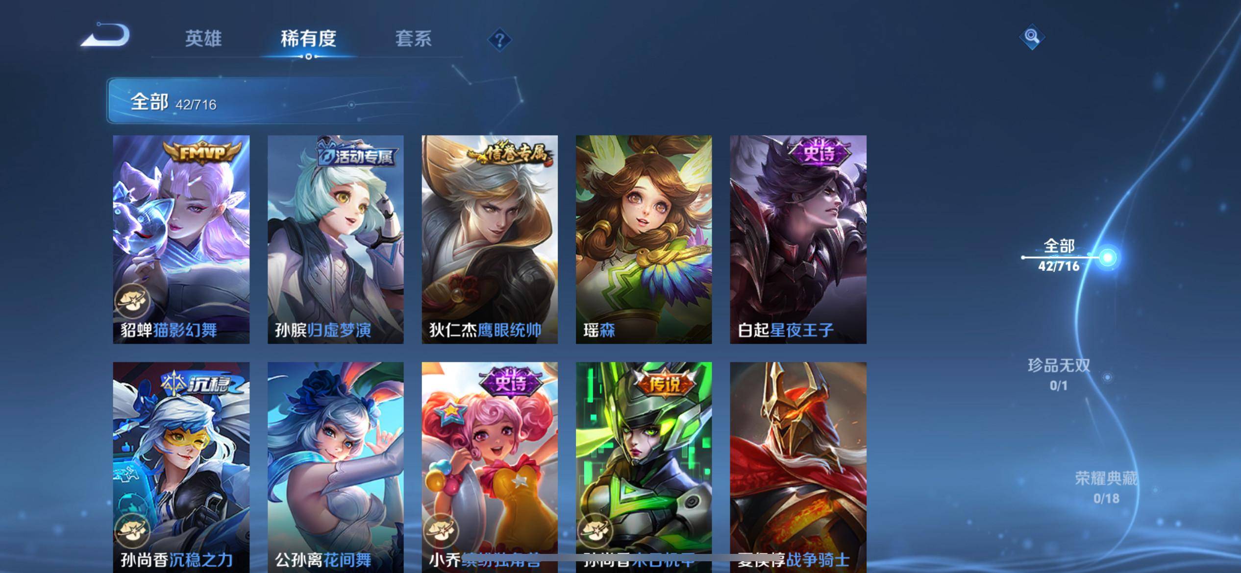 WZCMW3208095王者荣耀账号详情图6 WZCMW3208095王者荣耀账号详情图6