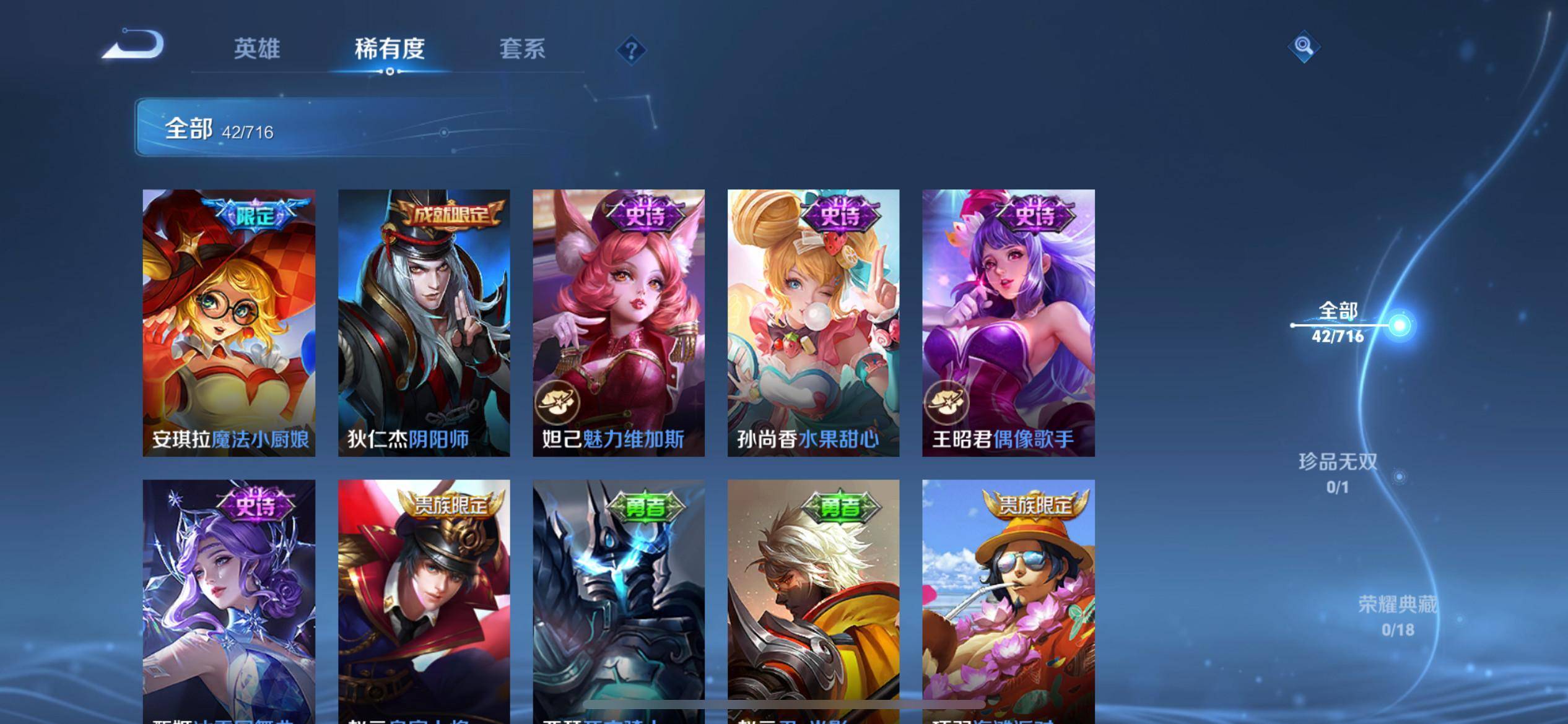 WZCMW3208095王者荣耀账号详情图7 WZCMW3208095王者荣耀账号详情图7