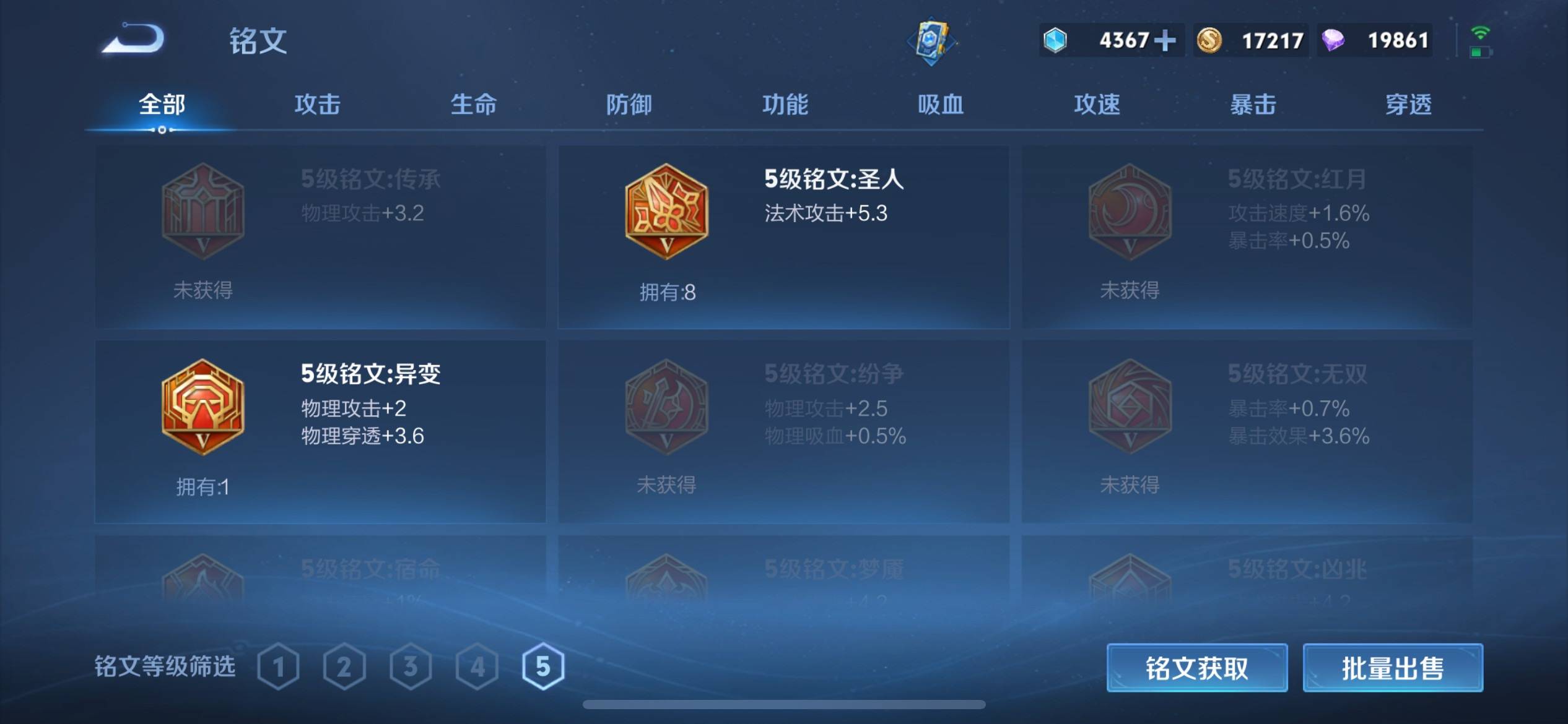 WZCMW3208095王者荣耀账号详情图9 WZCMW3208095王者荣耀账号详情图9