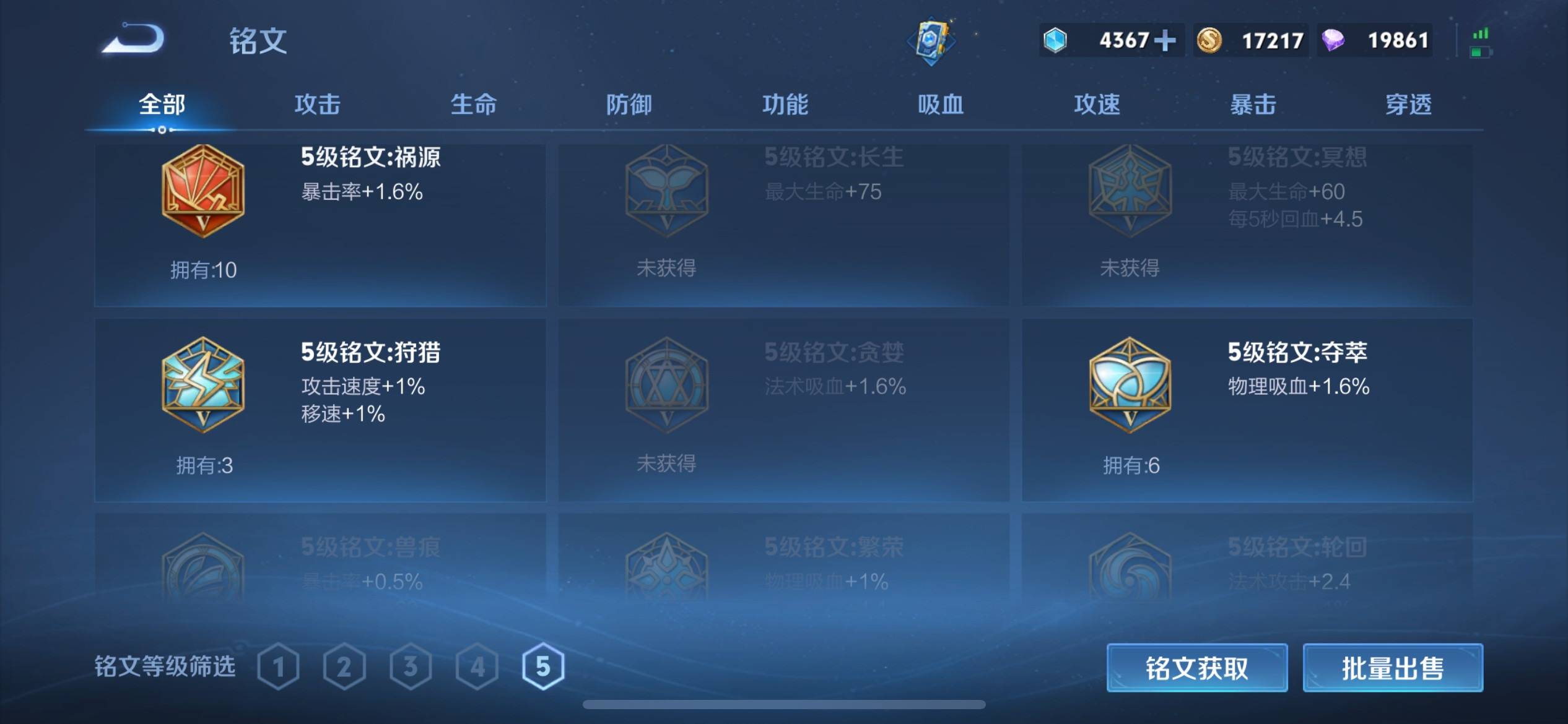 WZCMW3208095王者荣耀账号详情图10 WZCMW3208095王者荣耀账号详情图10