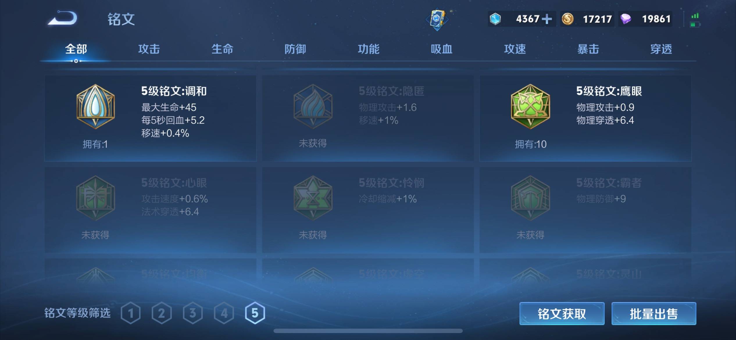 WZCMW3208095王者荣耀账号详情图11 WZCMW3208095王者荣耀账号详情图11