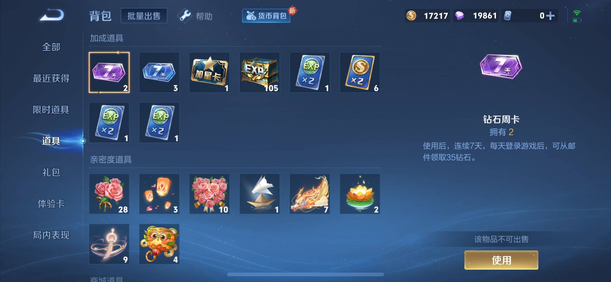 WZCMW3208095王者荣耀账号详情图12 WZCMW3208095王者荣耀账号详情图12