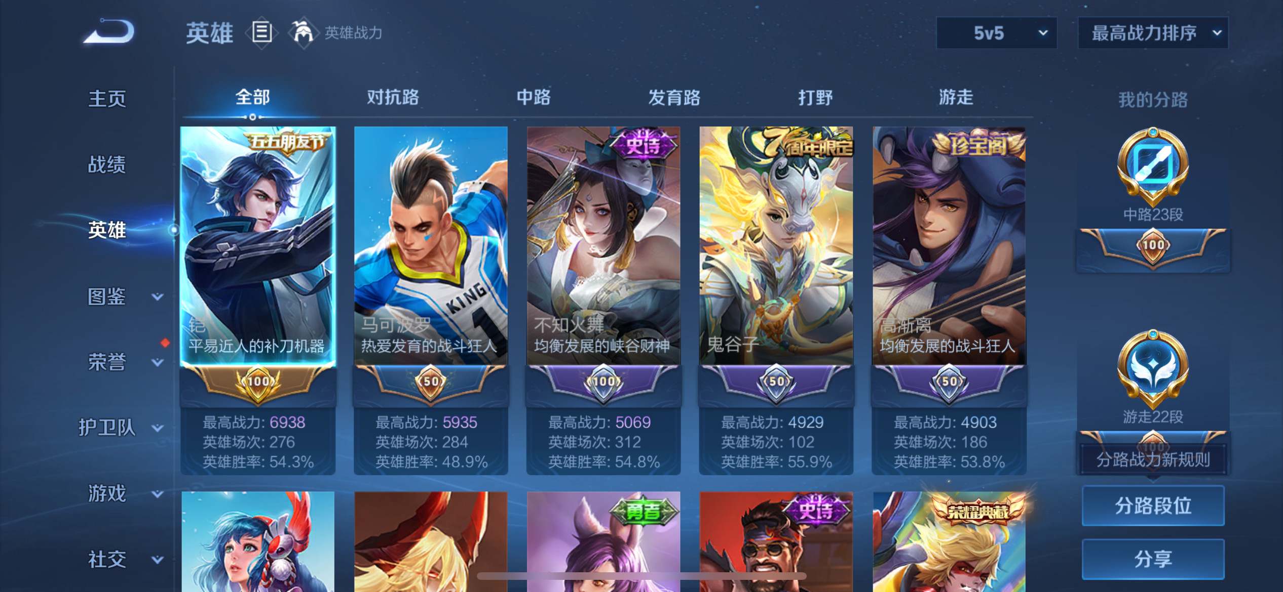 WZCMW3208091王者荣耀账号详情图3 WZCMW3208091王者荣耀账号详情图3