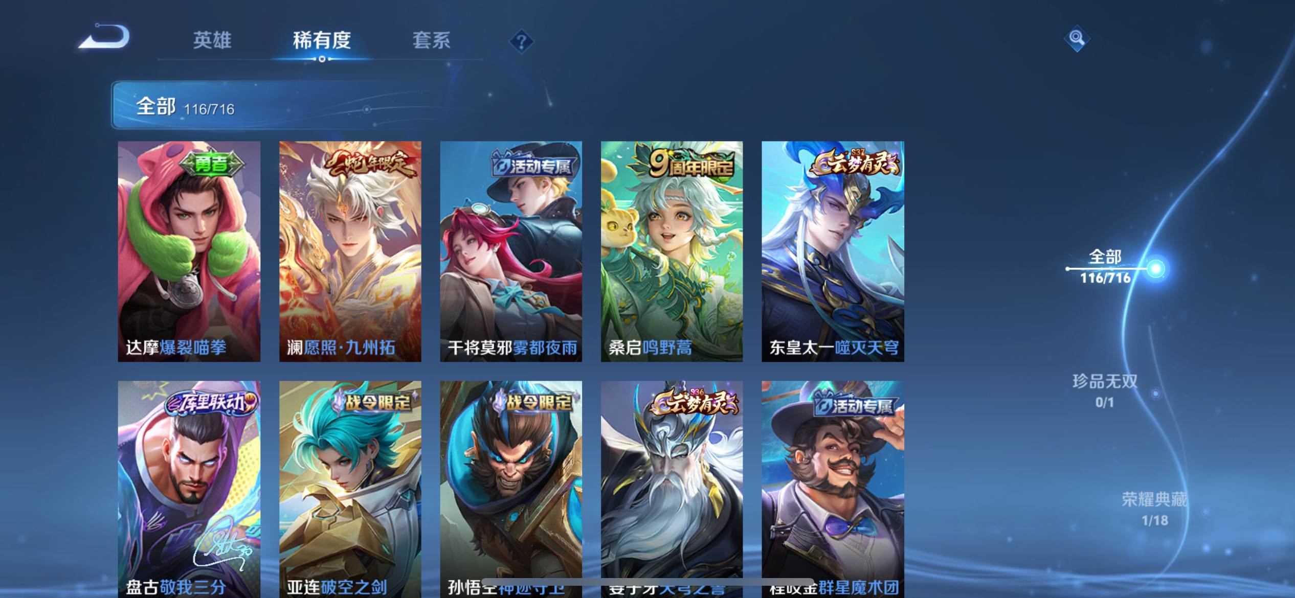 WZCMW3208091王者荣耀账号详情图4 WZCMW3208091王者荣耀账号详情图4