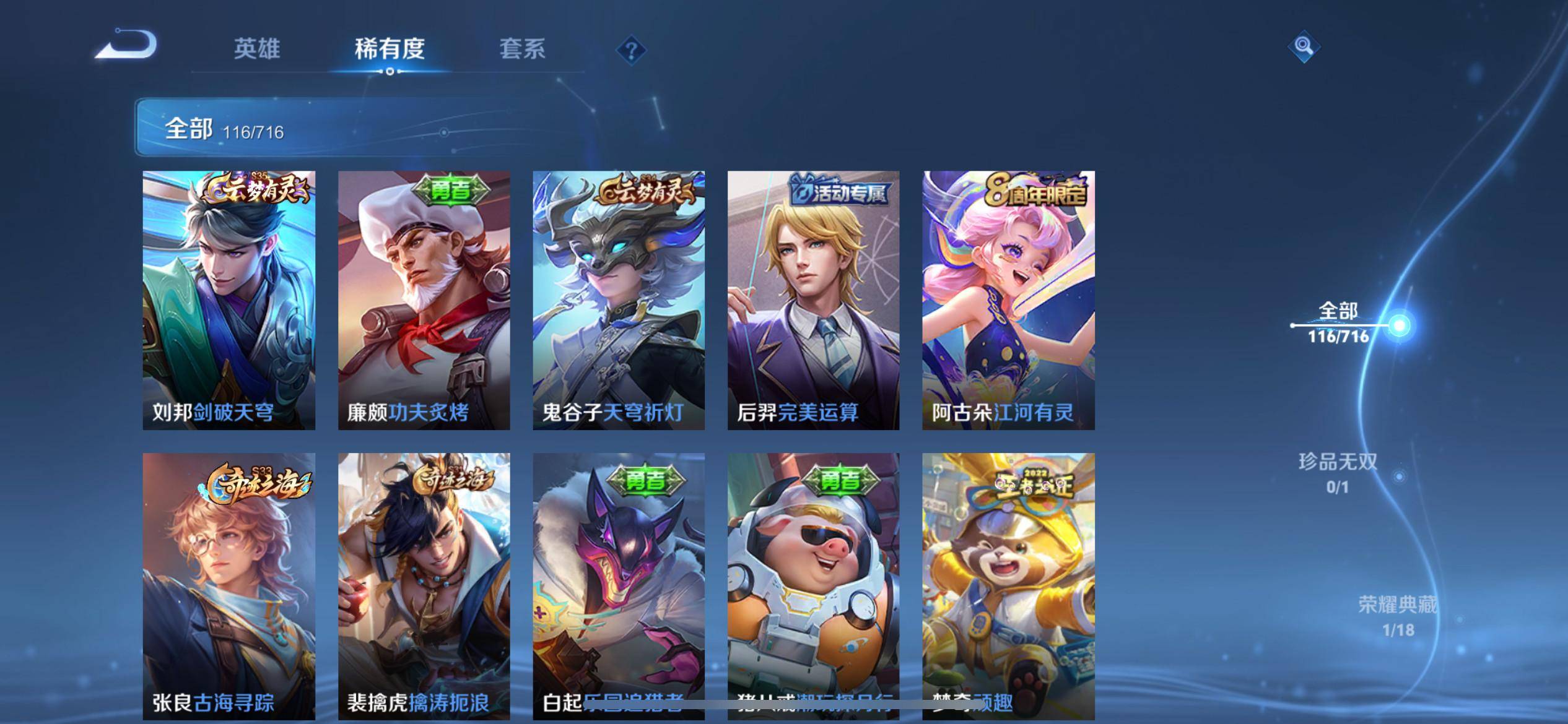 WZCMW3208091王者荣耀账号详情图5 WZCMW3208091王者荣耀账号详情图5